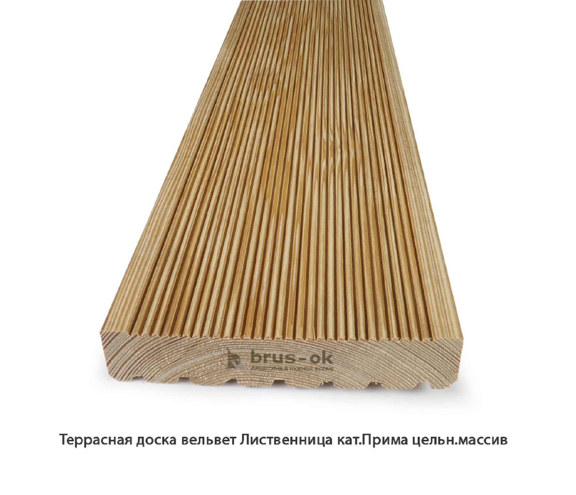 Террасная доска - Лиственница, купить в Москва, СПБ и Курске по лучшим ценам.