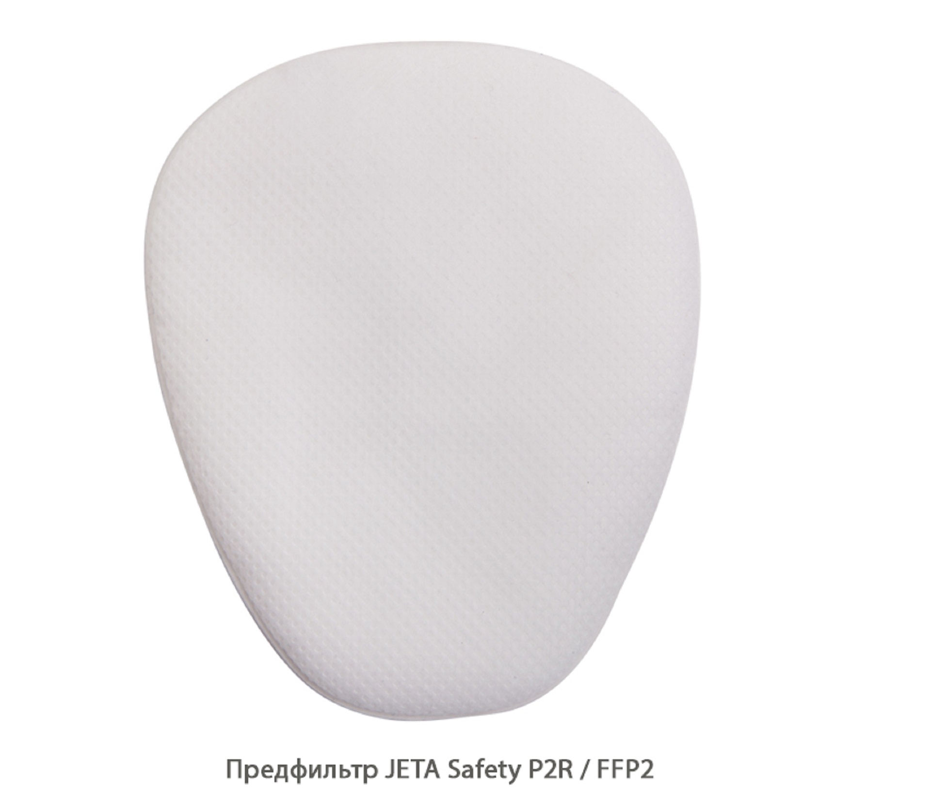 Фильтр противаэрозольный JETA Safety P2R / FFP2