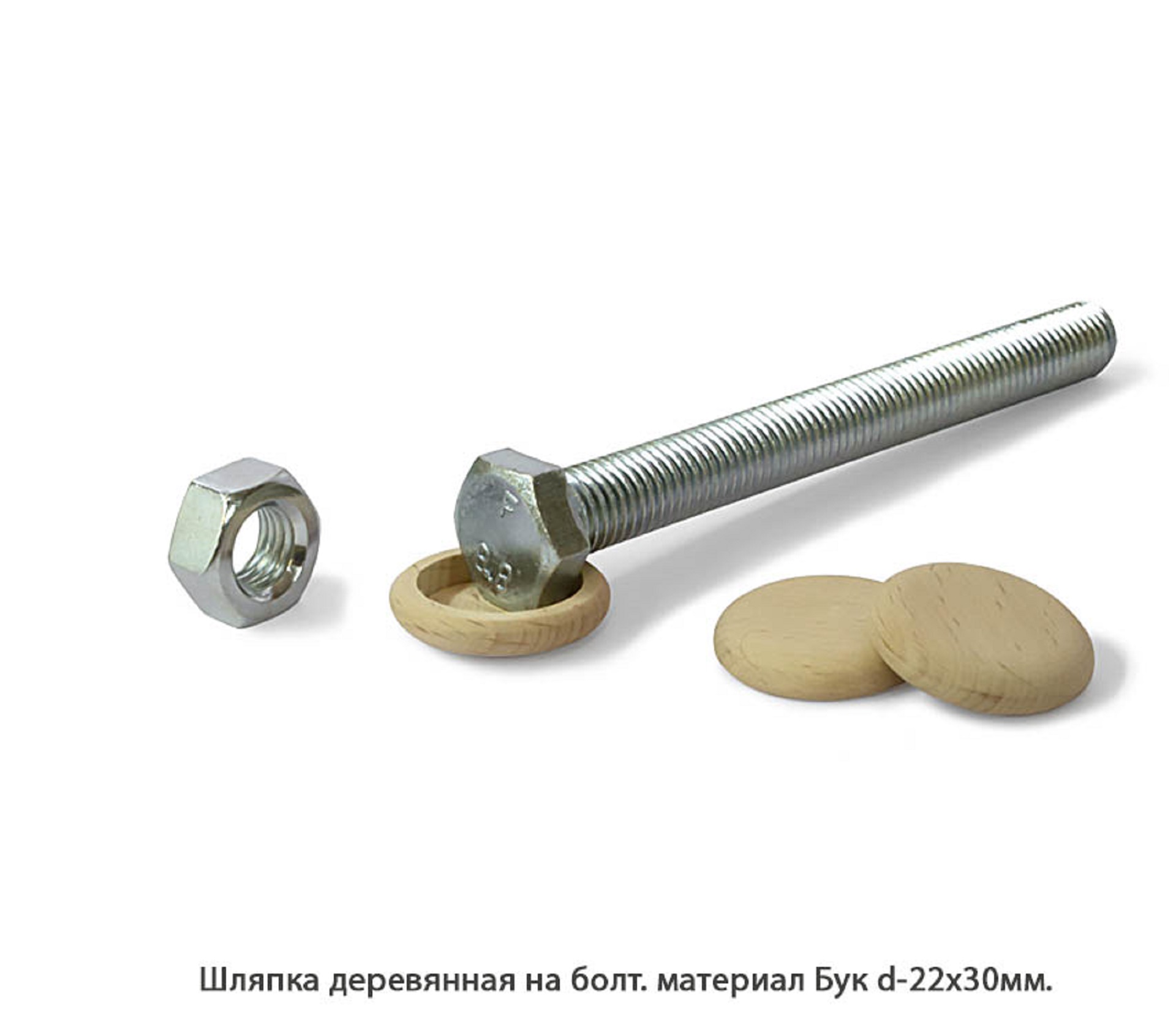 Шляпки деревянные Дуб