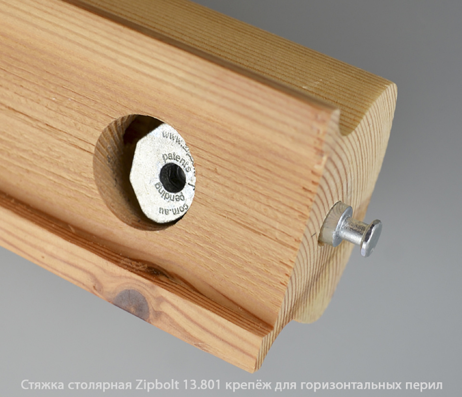 Стяжка столярная ZipBolt 13.801 крепёж для горизонтальных перил