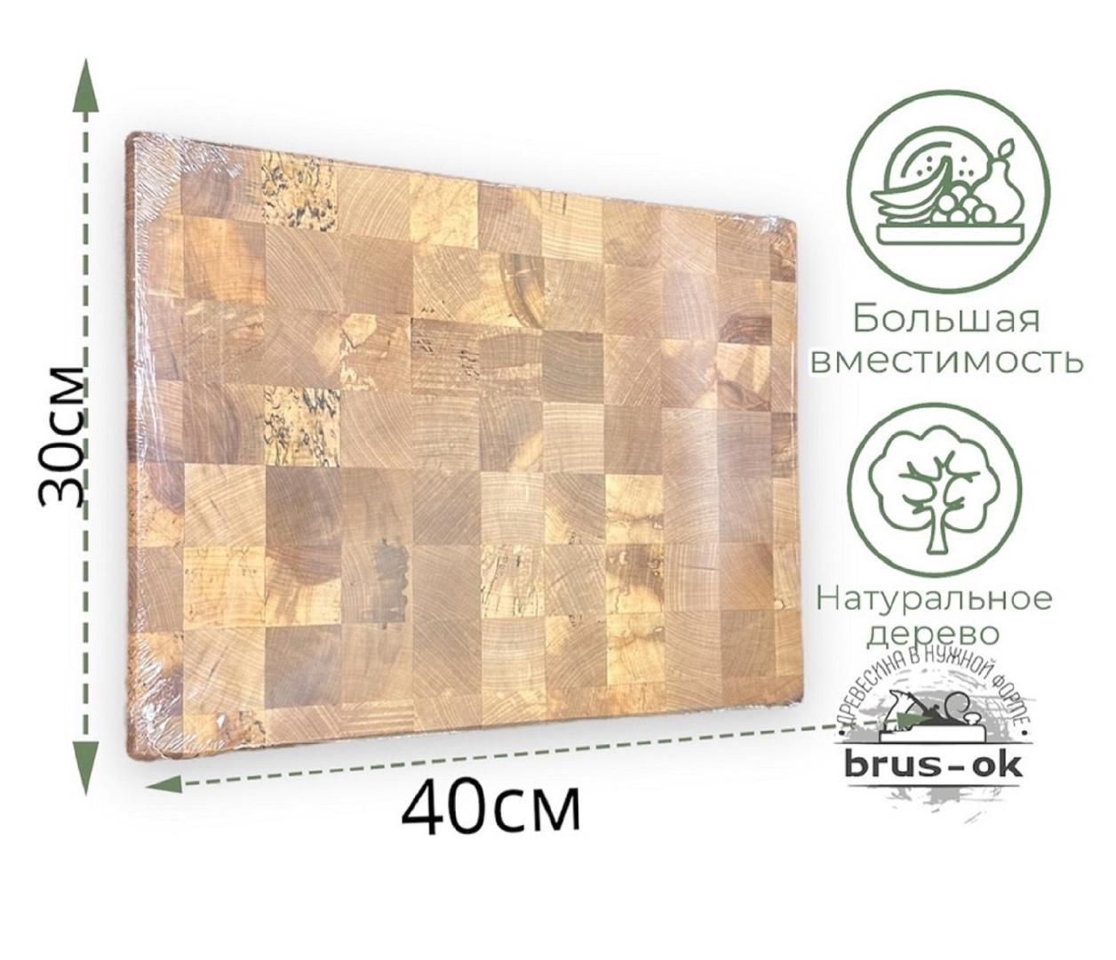 Разделочная доска торцевая  / Береза / масло-воск / 30 * 300 * 400 мм