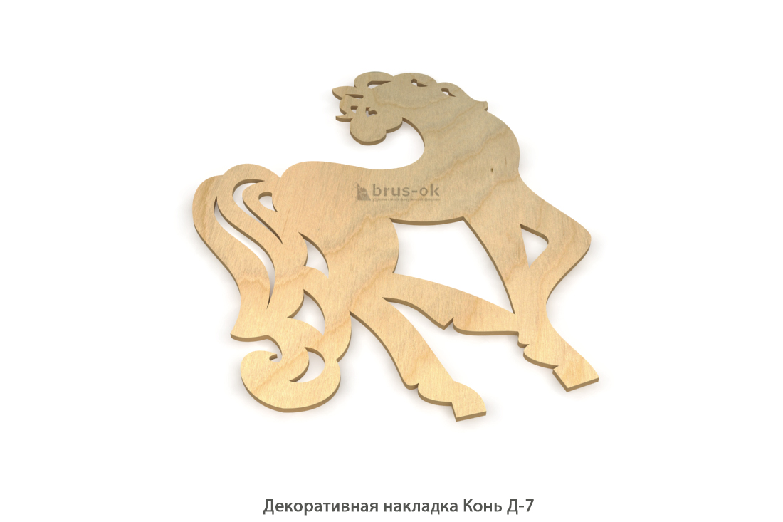 Декоративная накладка Конь Д-7 / Береза / фанера 3/4 ШЛ