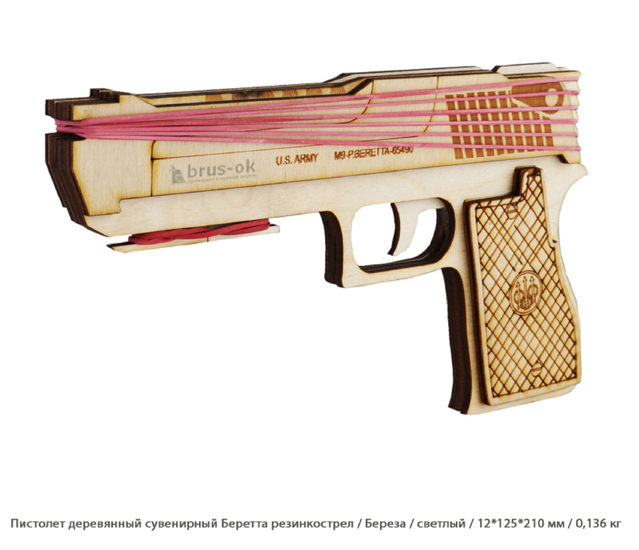 Пистолет деревянный сувенирный Беретта резинкострел Береза / светлый / 12 * 125 * 210 мм / 0,14 кг