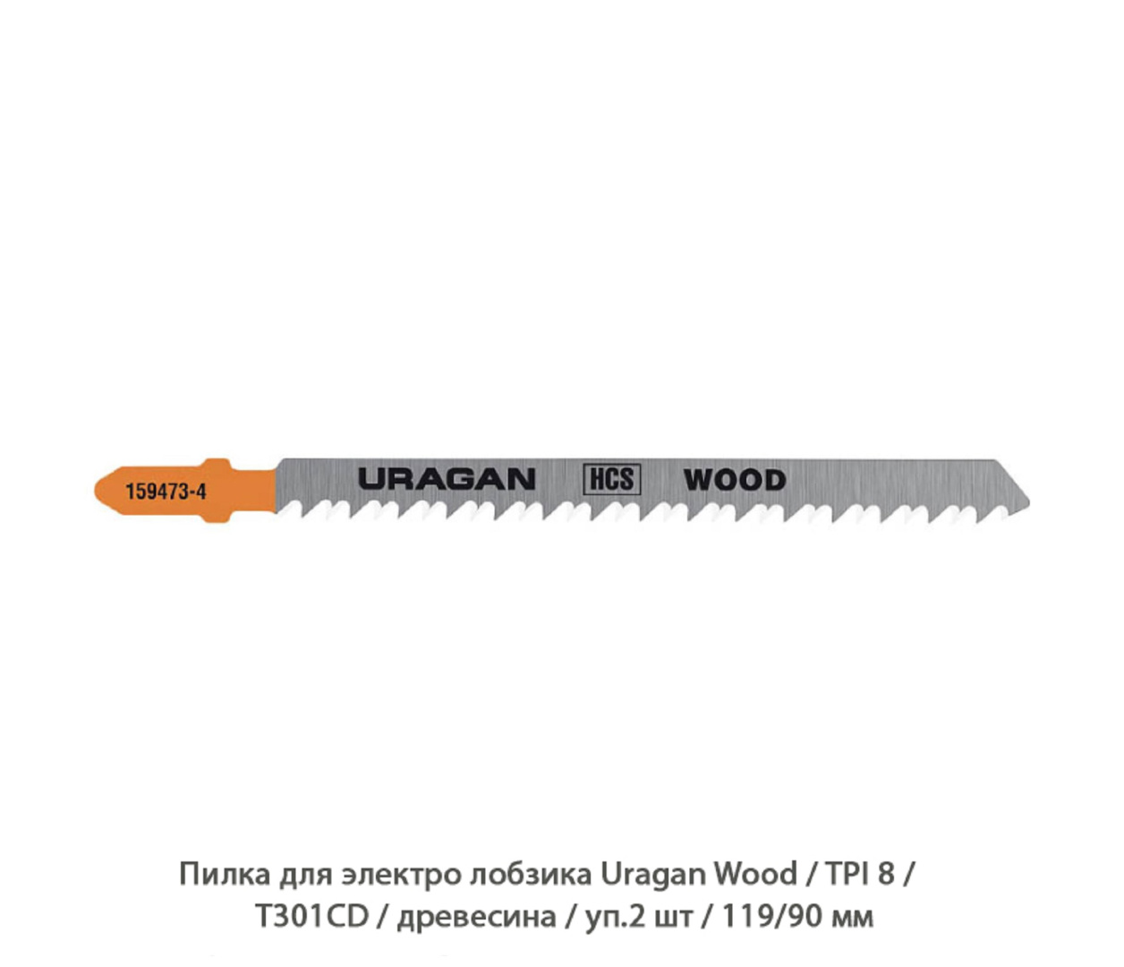 Пилка для электролобзика Uragan Wood / TPI8 / T301CD