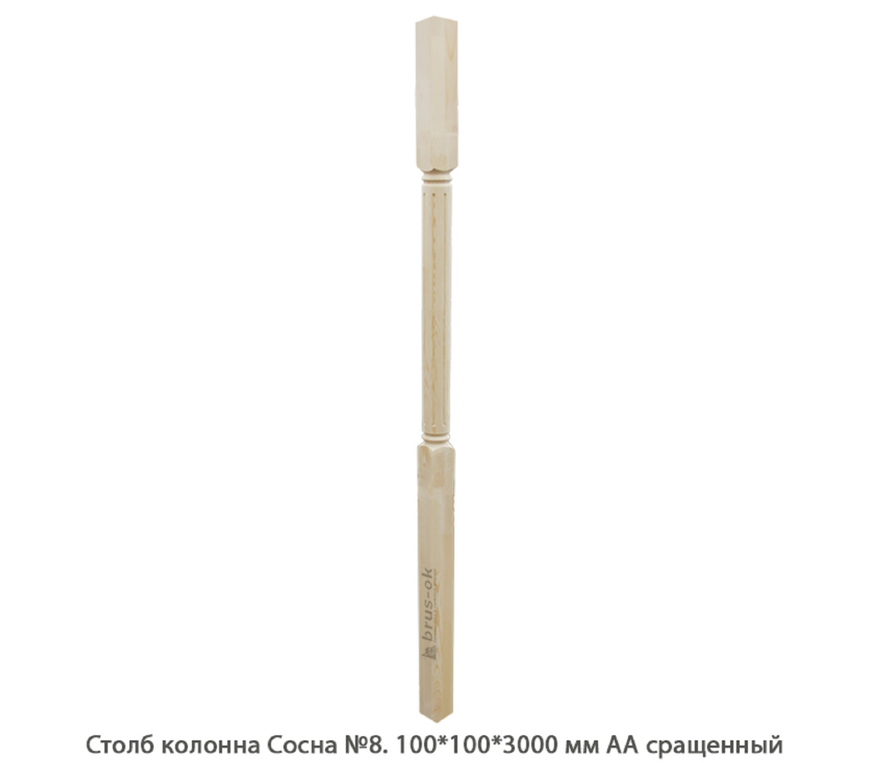 Столбы колонны - Столбы, колонны для лестницы деревянные купить, Москва, СПБ, Курск