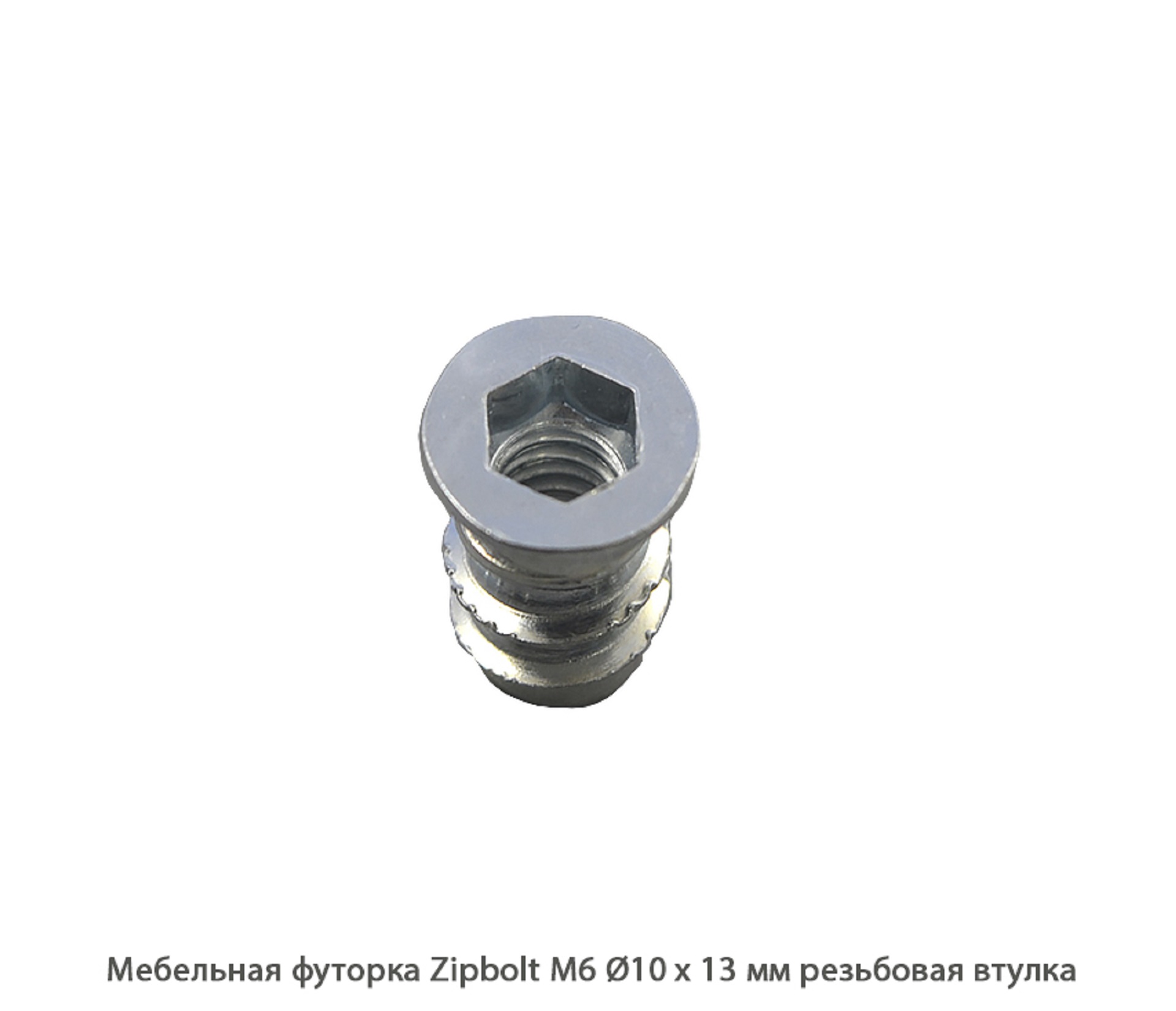 Мебельные футорки - Футорка мебельная купить, металлические, пластиковые, резьбовые, с внутренней резьбой - Москва, СПБ, Курск