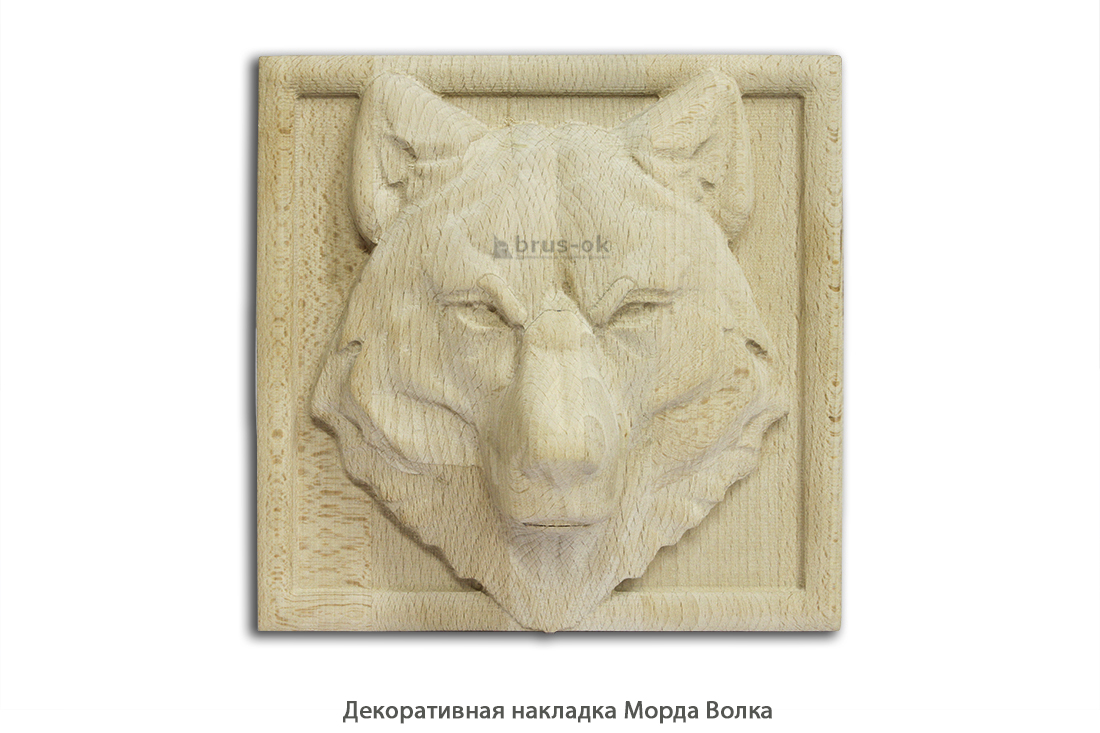 Декоративная накладка Морда Волка / Бук / цельн.массив