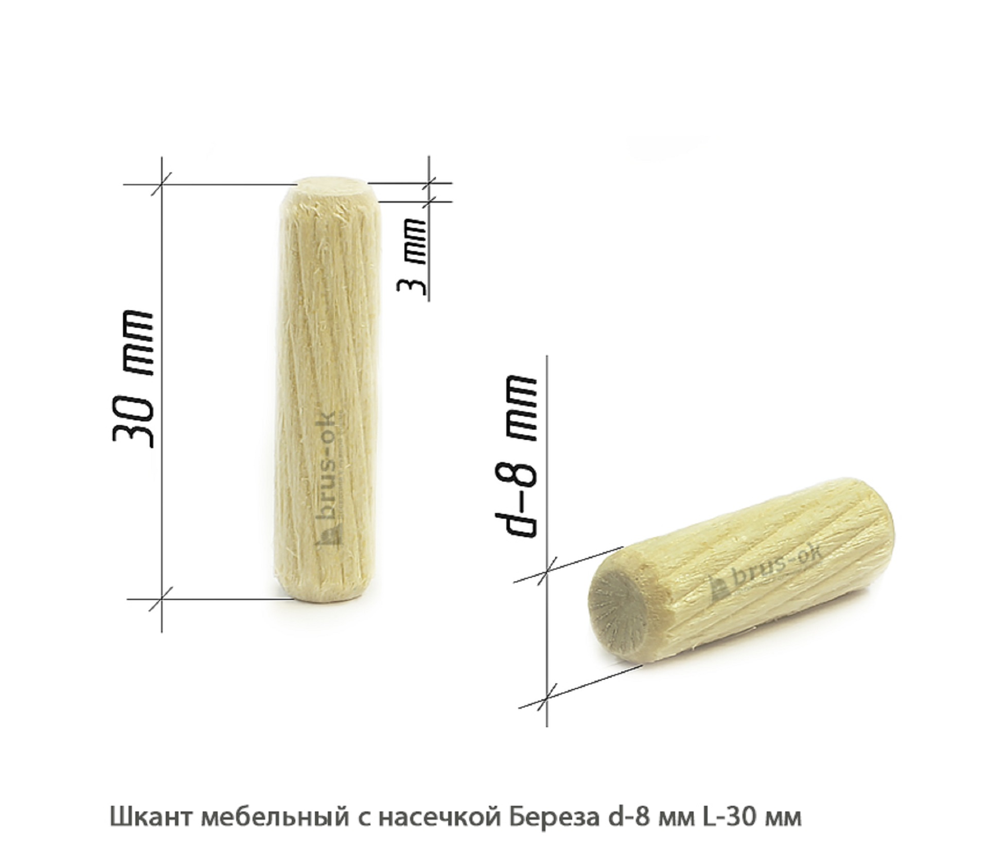 Шканты мебельные с насечкой Береза цельн.массив