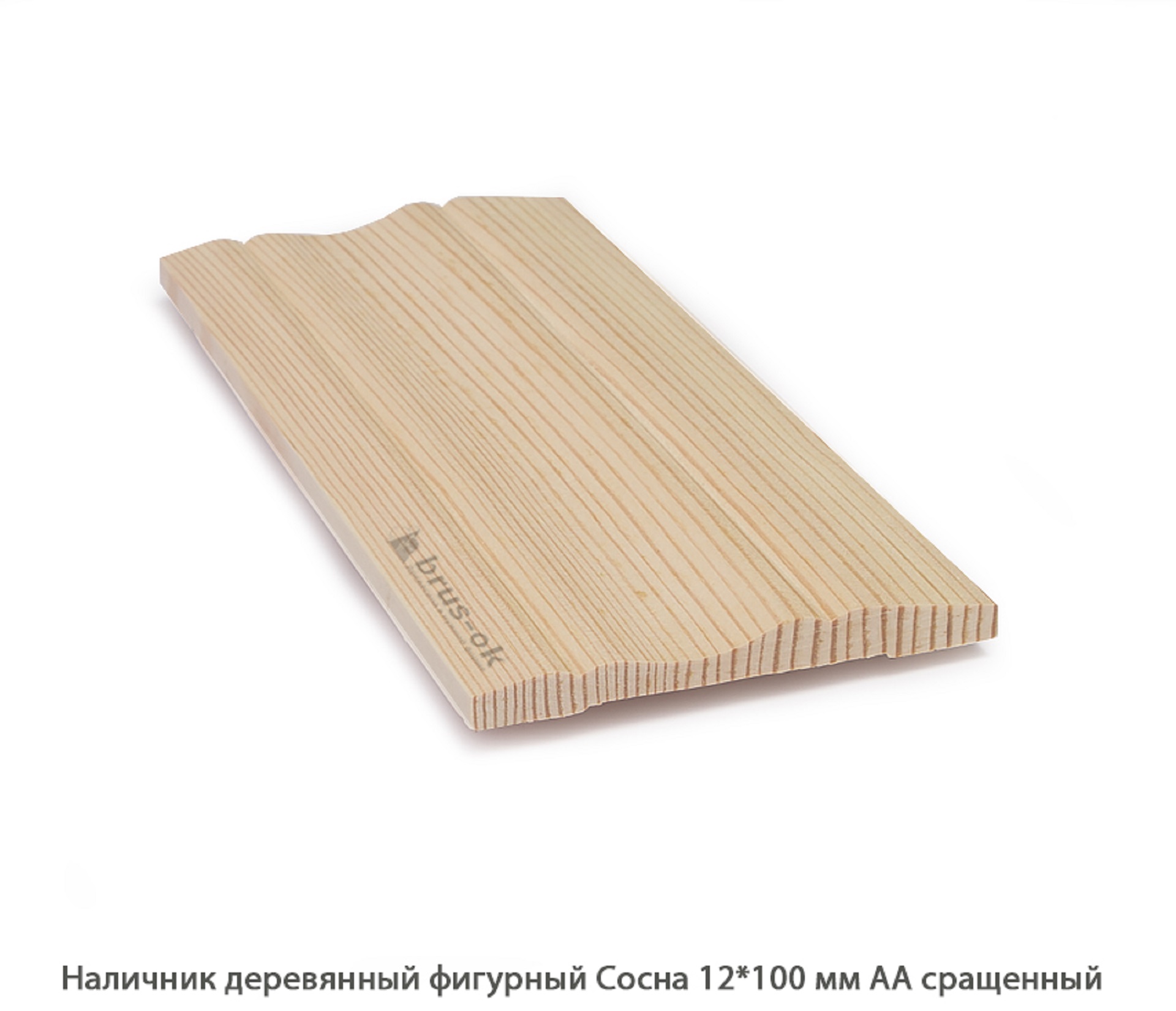 Наличник деревянный Сосна АА сращенный / фигурный