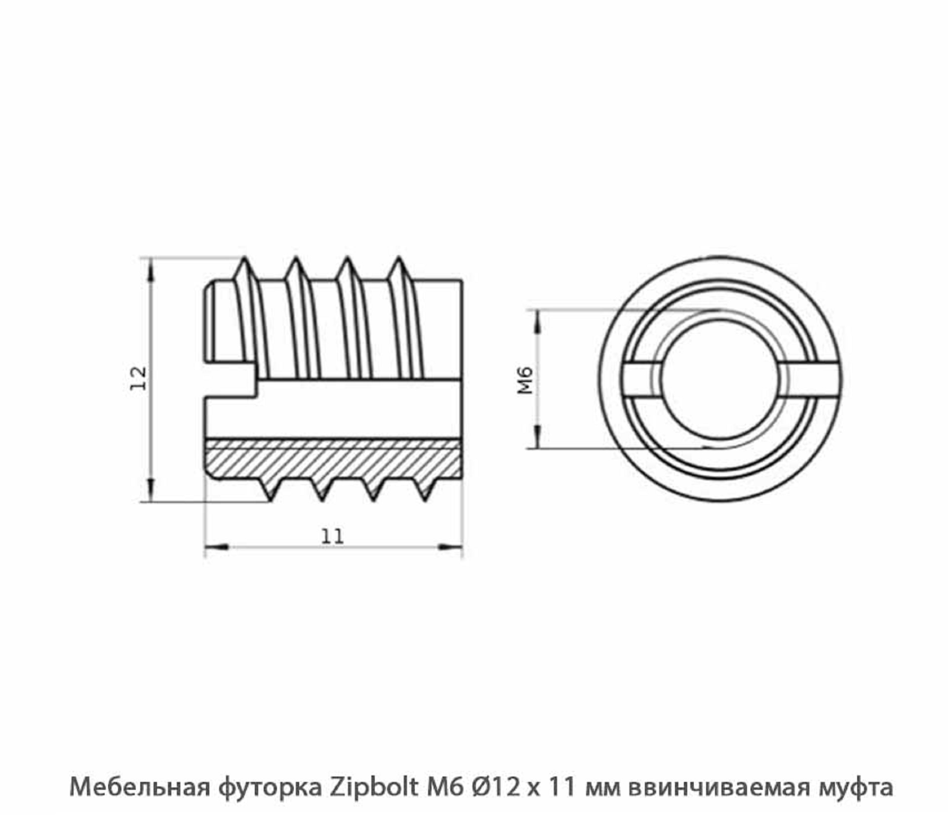 Мебельные футорки - Футорка мебельная купить, металлические, пластиковые, резьбовые, с внутренней резьбой - Москва, СПБ, Курск