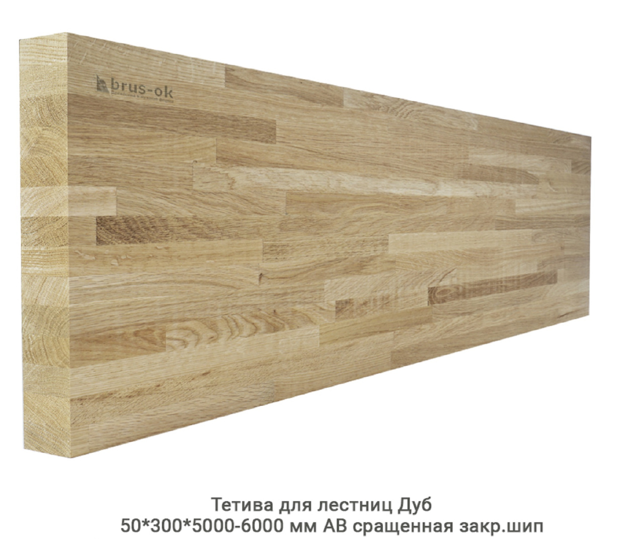 Тетивы для лестниц - Тетива для лестниц из дерева - купить, Москва, СПБ, Курск