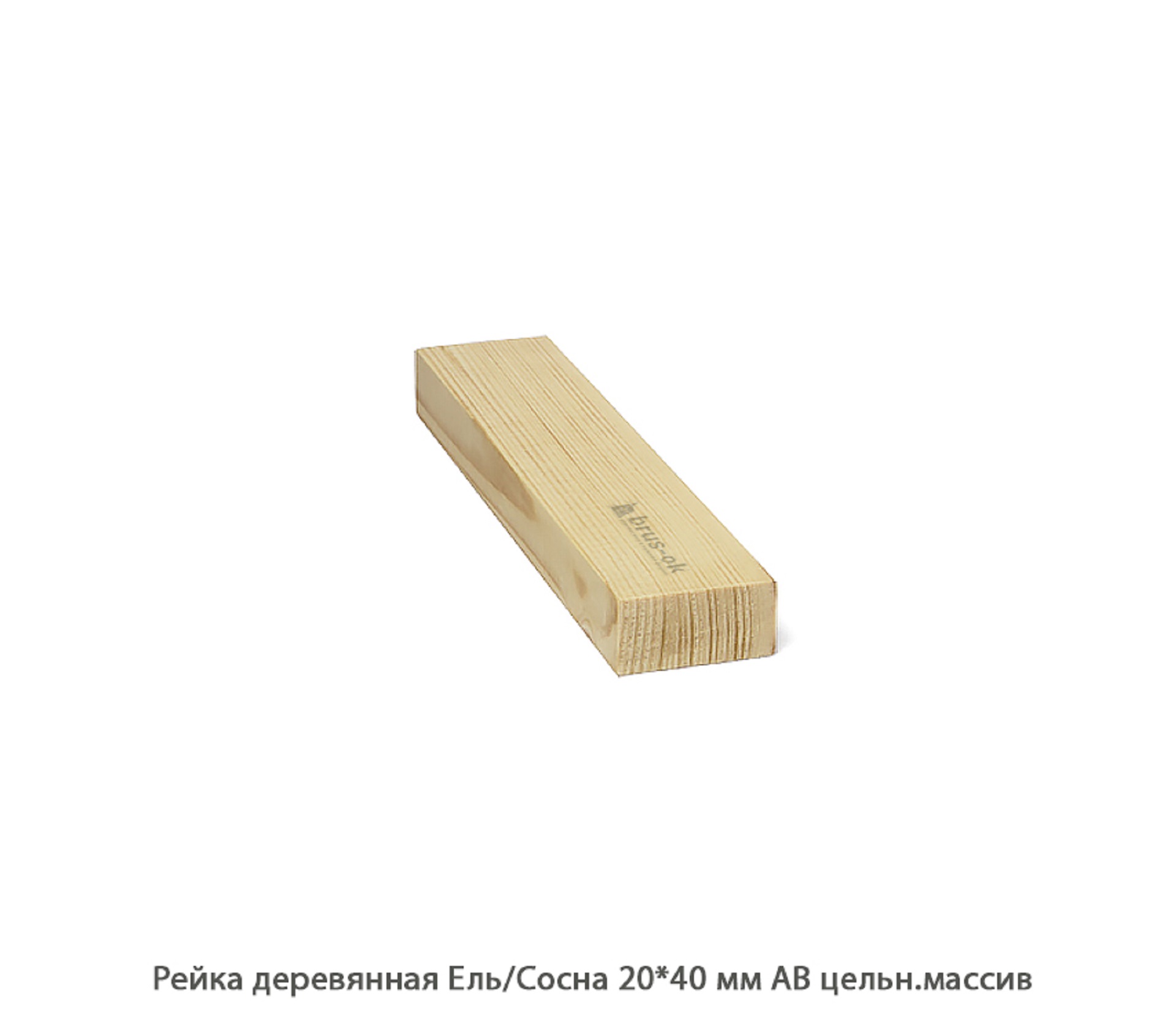 Рейка деревянная - Рейка деревянная купить в Москве, СПБ и Курске