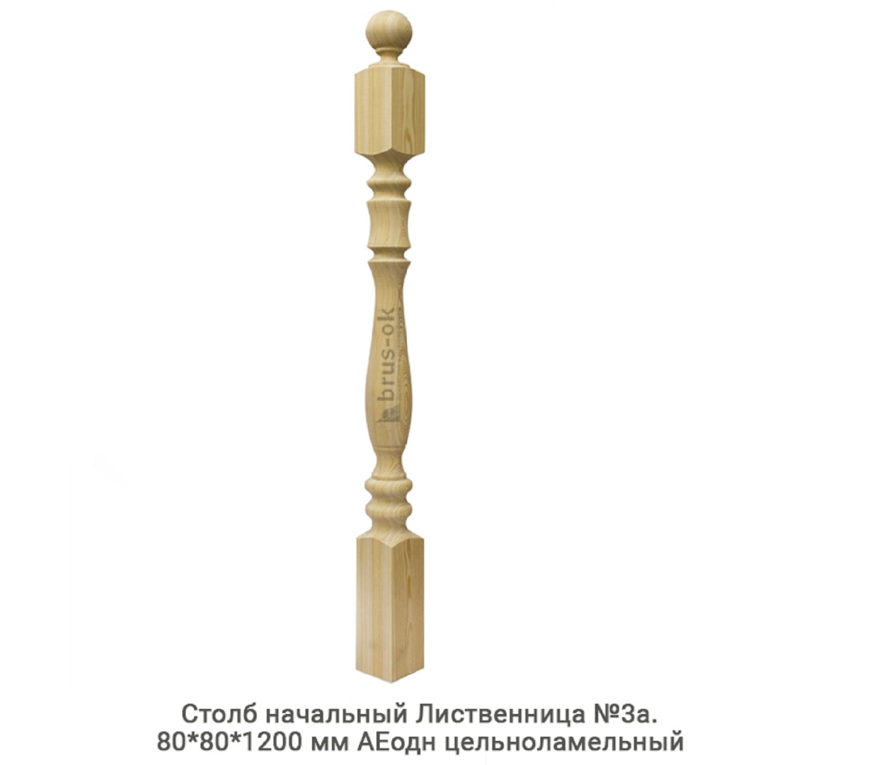 Столбы начальные - Купить начальный столб для лестницы деревянный, Москва, СПБ, Курск