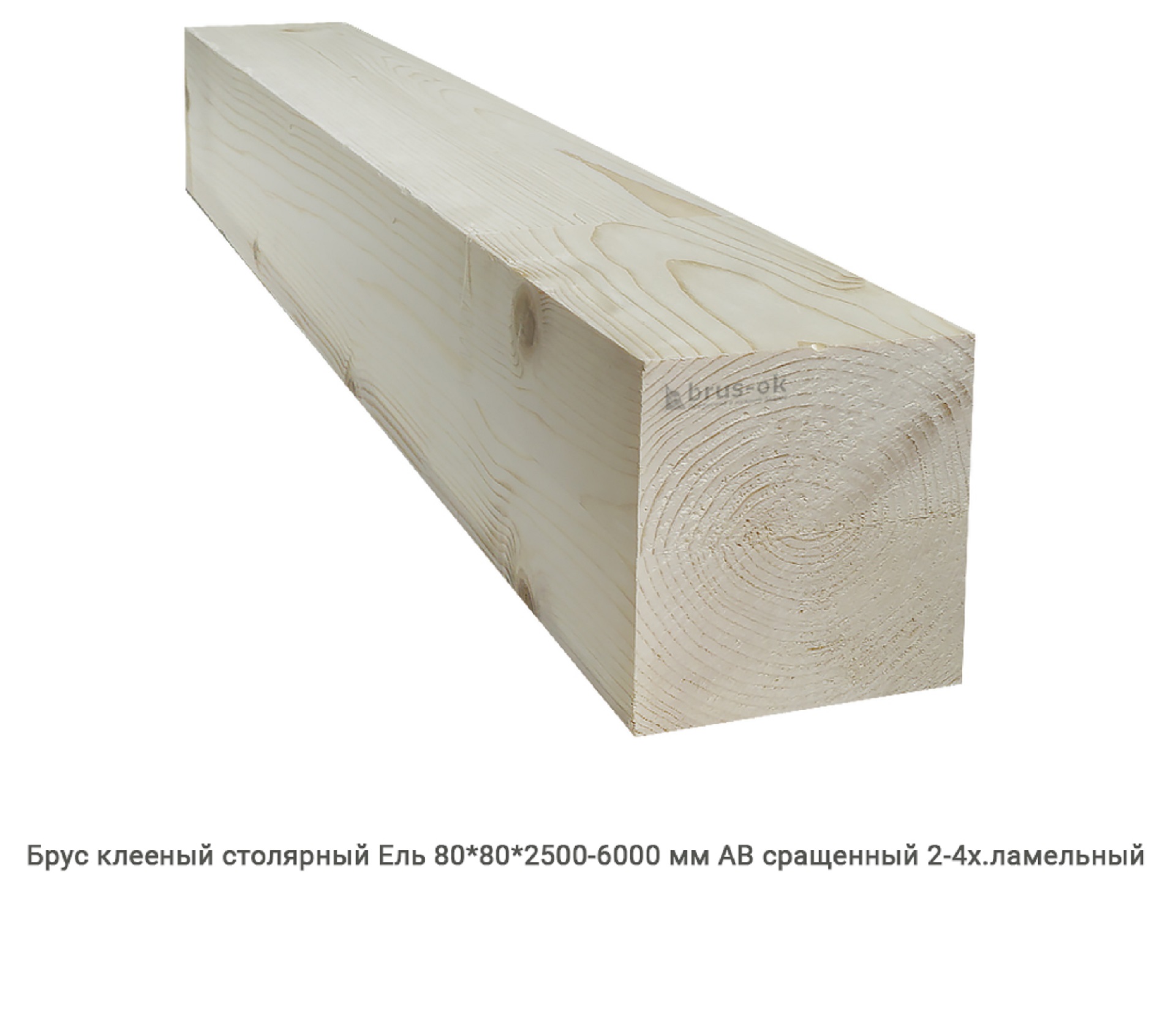 Брус клееный столярный - Купить клееные бруски, столярный брусок клееный в Москве, СПБ и Курске