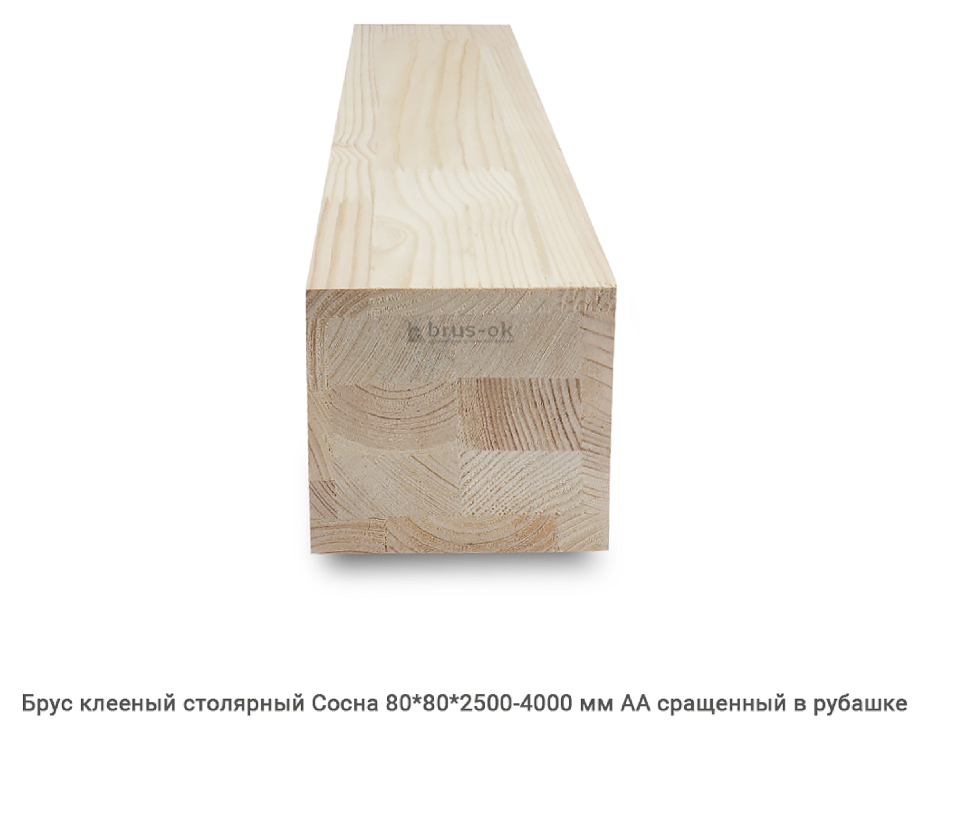 Брус клееный столярный - Купить клееные бруски, столярный брусок клееный в Москве, СПБ и Курске