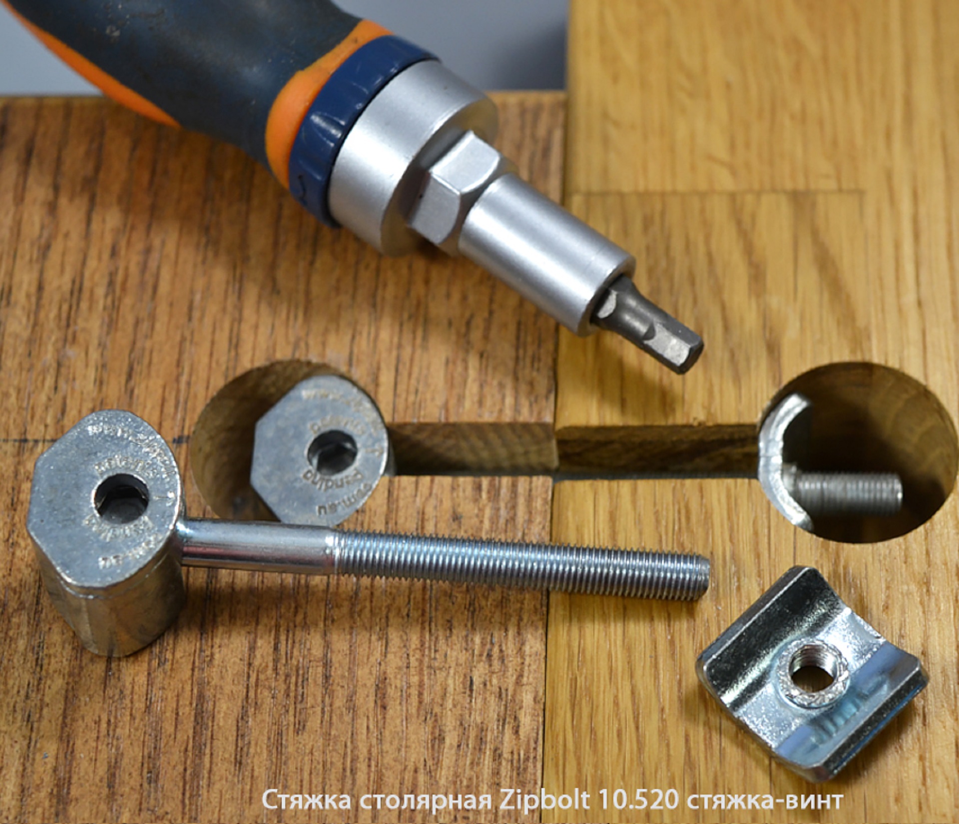 Стяжка столярная ZipBolt 10.520 стяжка-винт