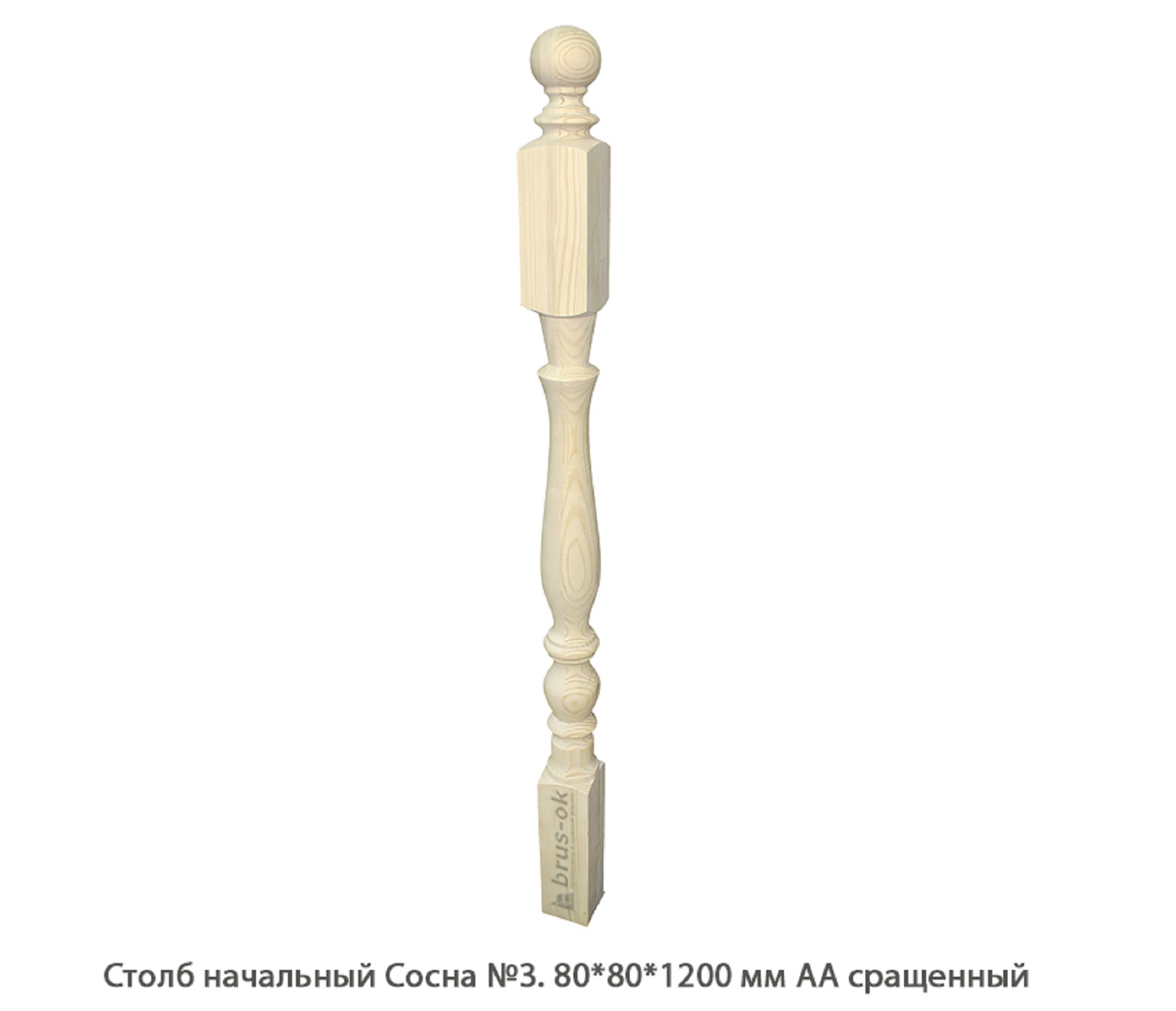 Столбы начальные - Купить начальный столб для лестницы деревянный, Москва, СПБ, Курск