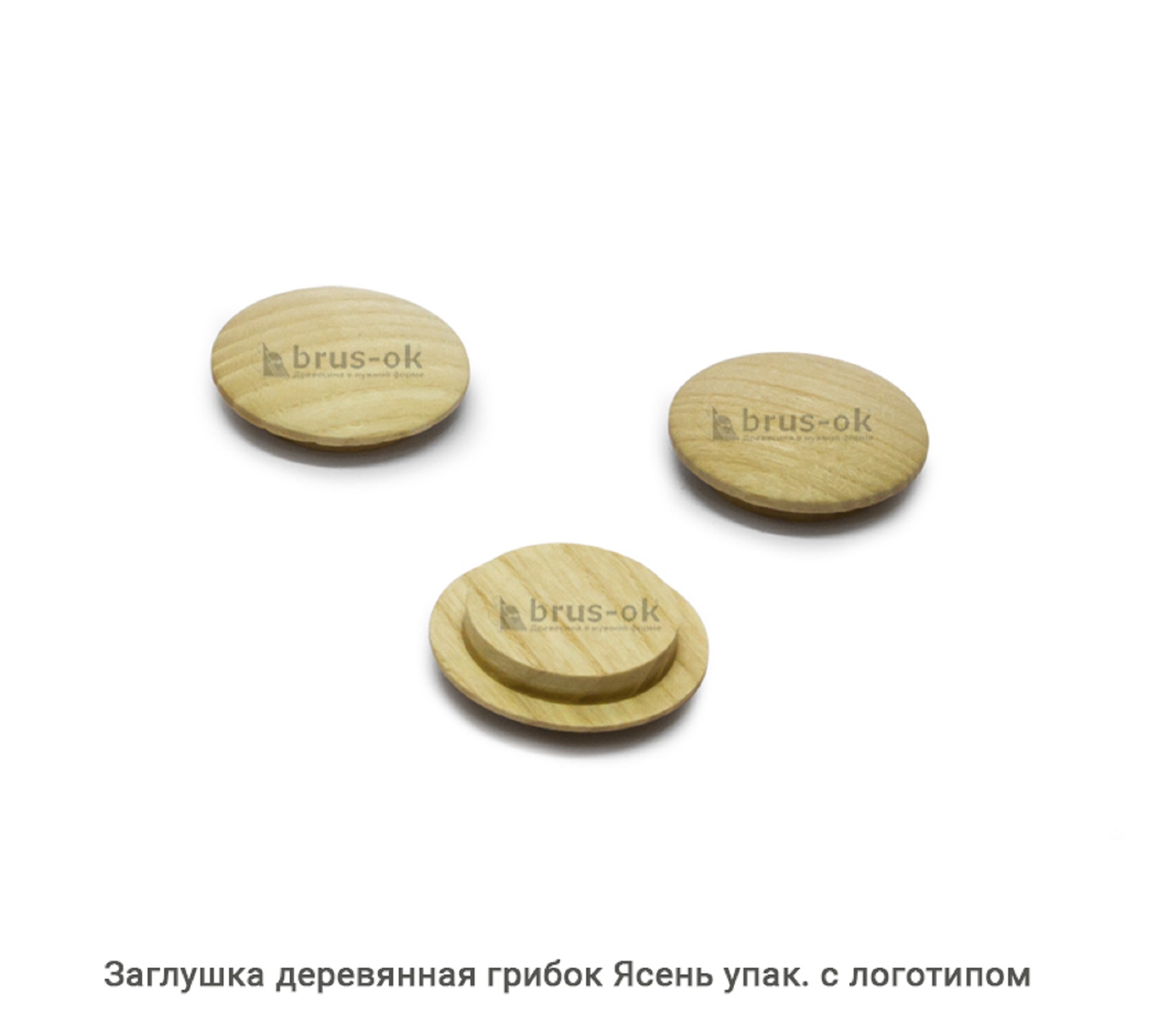 Заглушка деревянная грибок Ясень / упак.логотип