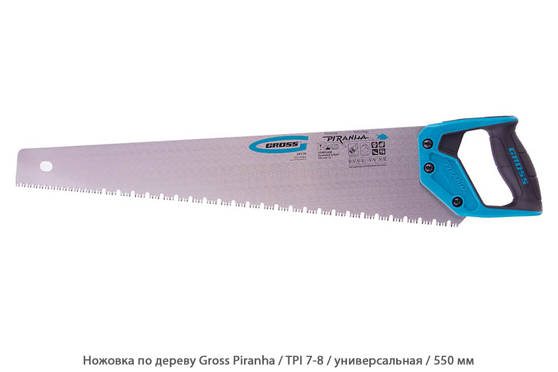 Ножовка по дереву Gross Piranha / TPI7 / универсальная