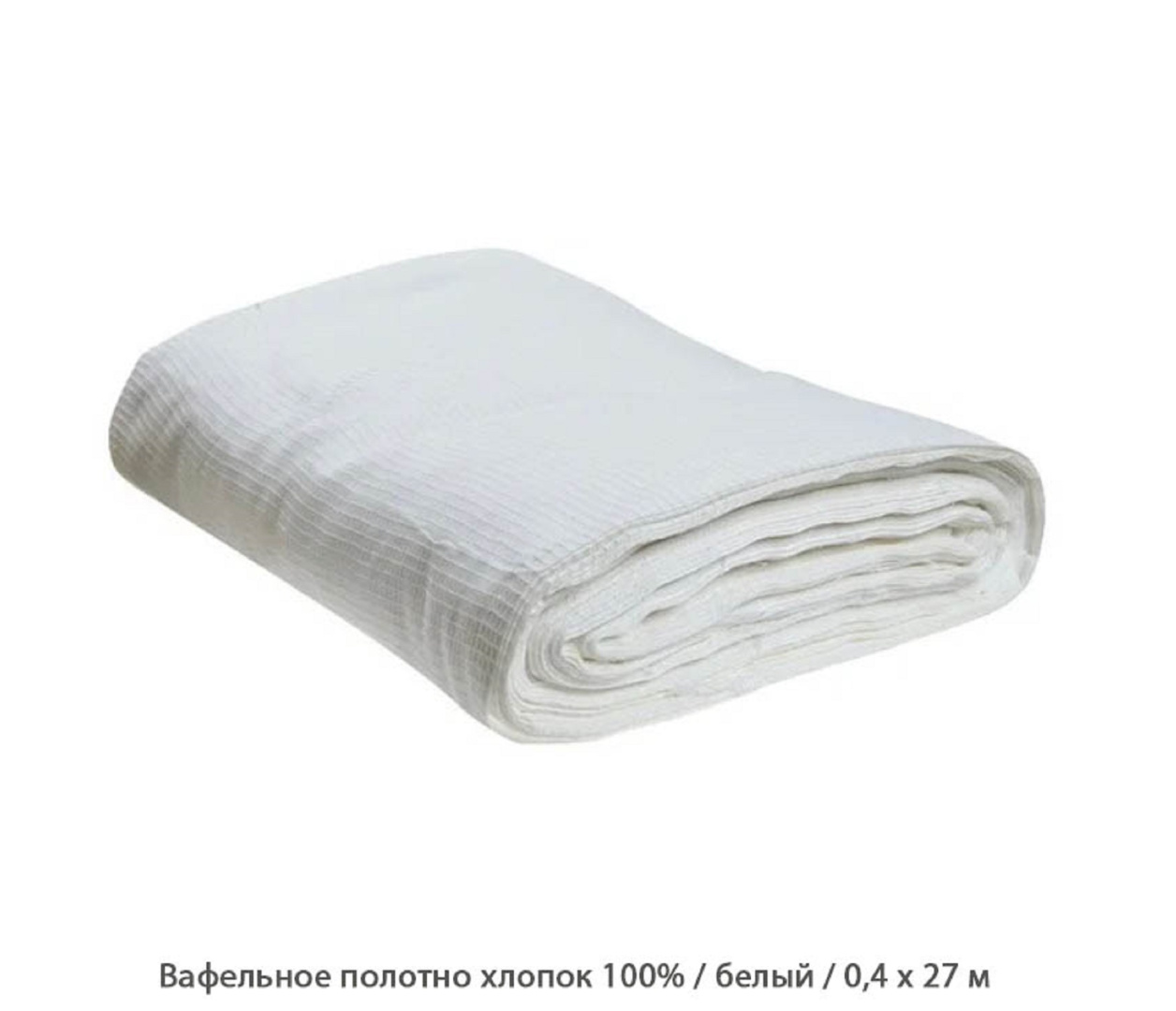 Ткань вафельное полотно / хлопок 100% / white / белый