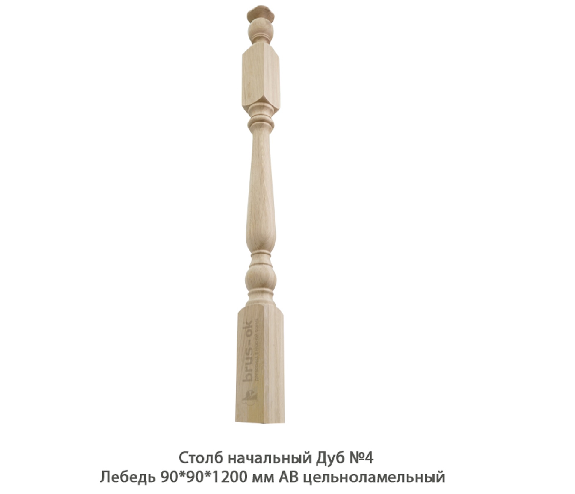 Столбы начальные - Купить начальный столб для лестницы деревянный, Москва, СПБ, Курск