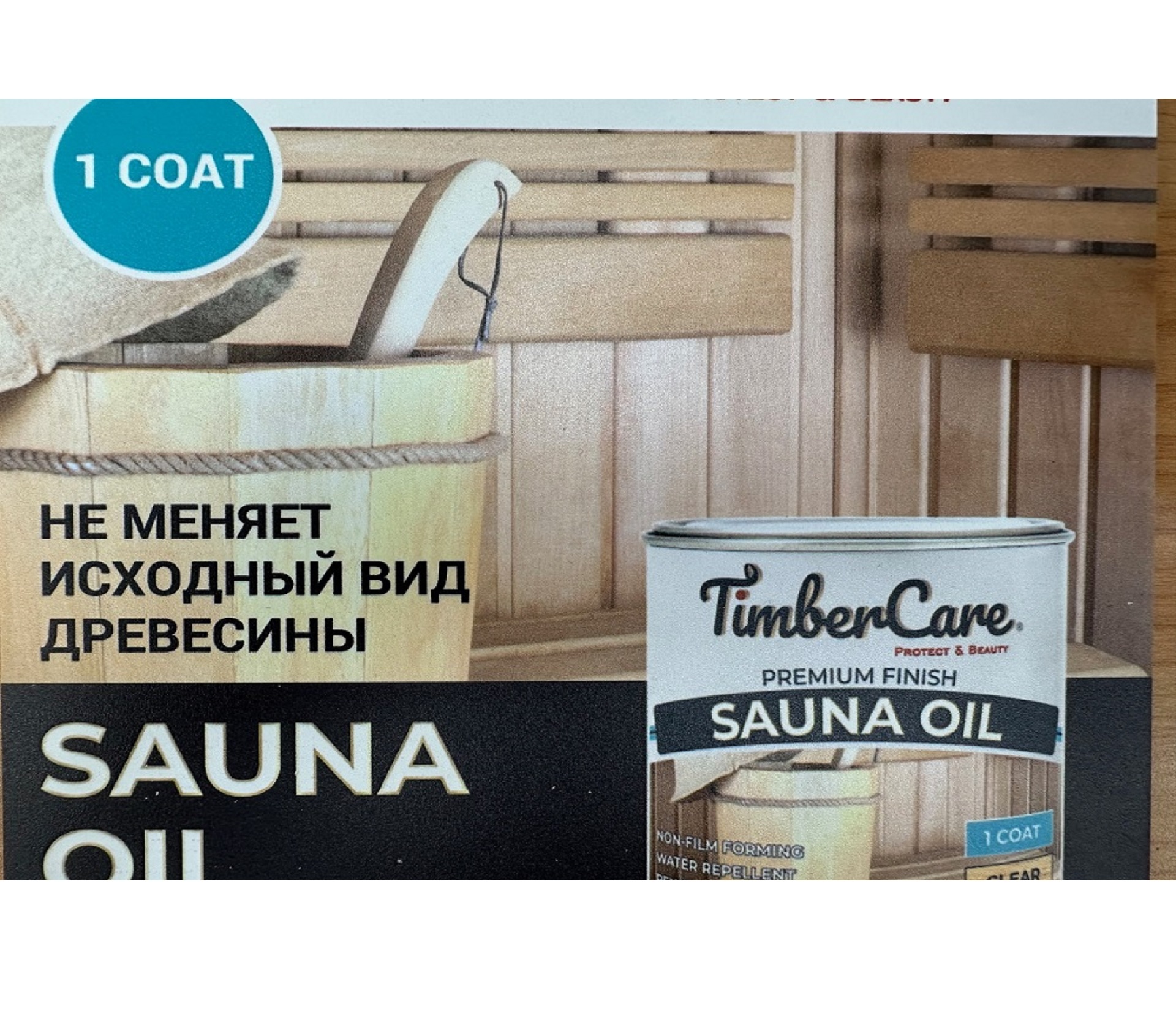 Состав для сауны TimberCare  Sauna Oil / прозрачный