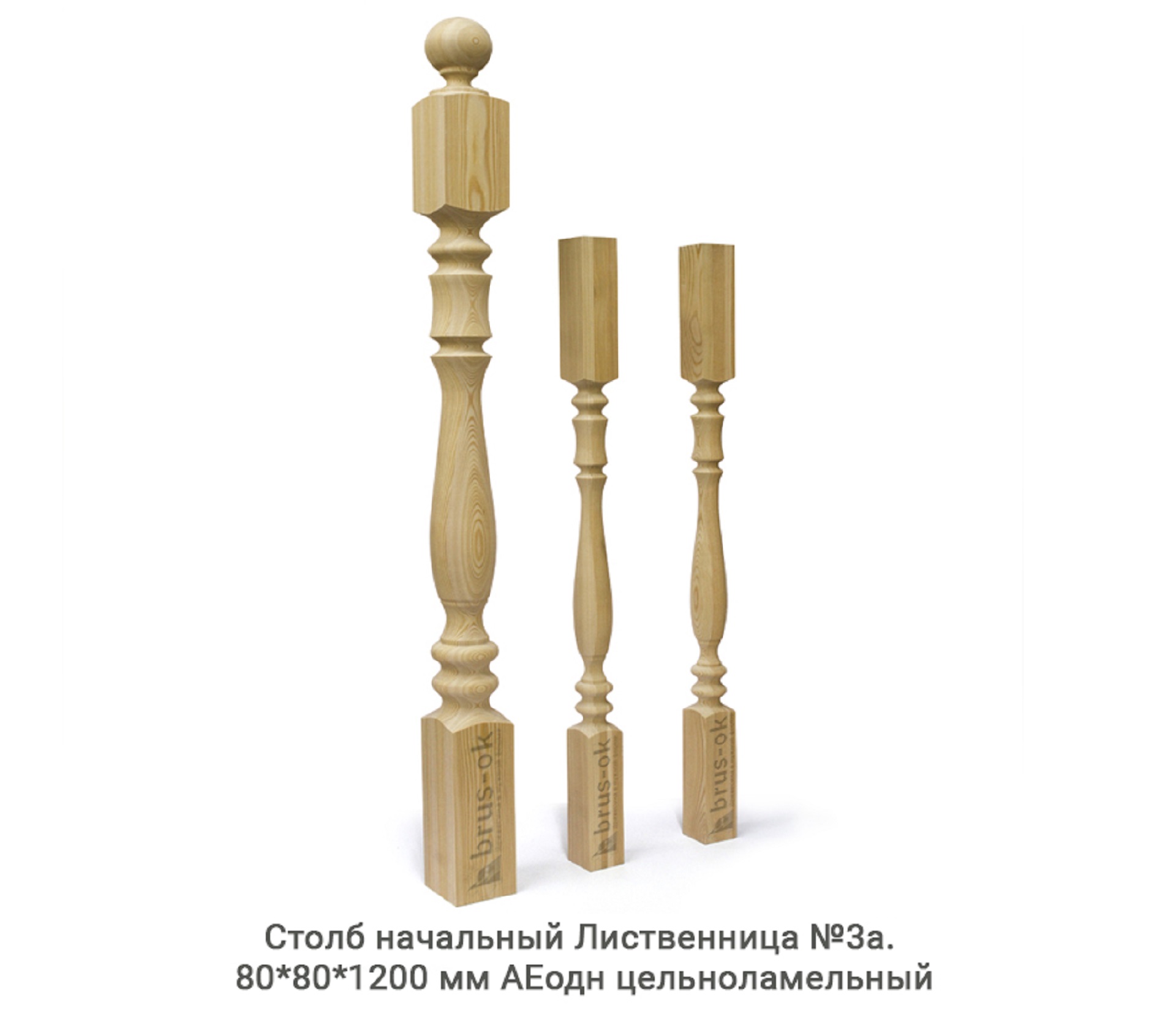 Столбы начальные - Купить начальный столб для лестницы деревянный, Москва, СПБ, Курск