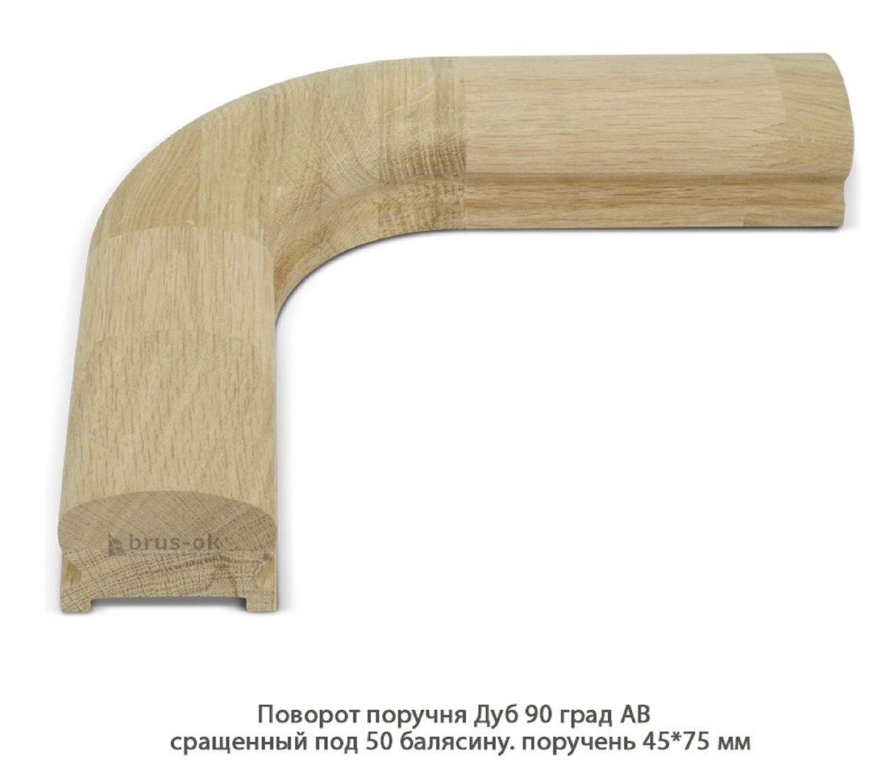 Поворот поручня - Поворот поручня деревянный купить, Москва, СПБ, Курск