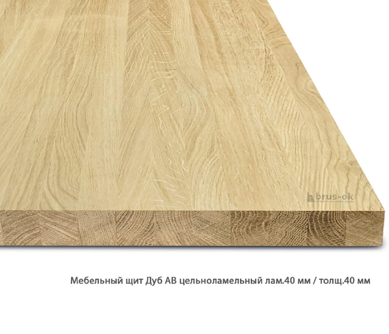 Мебельный щит Дуб цельноламельный 40мм.