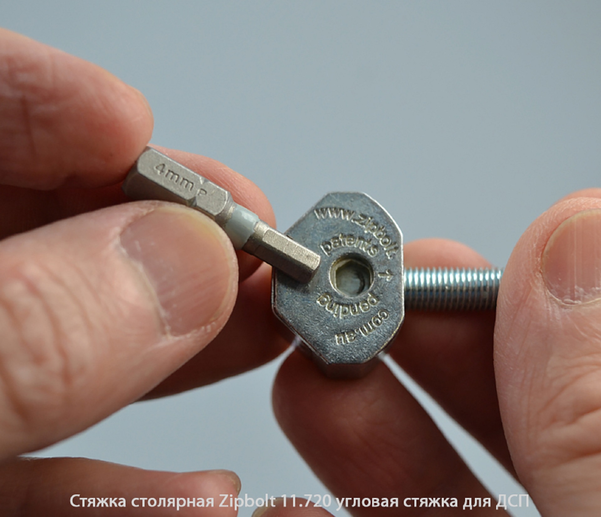 Стяжка столярная ZipBolt 11.720 угловая стяжка для ДСП