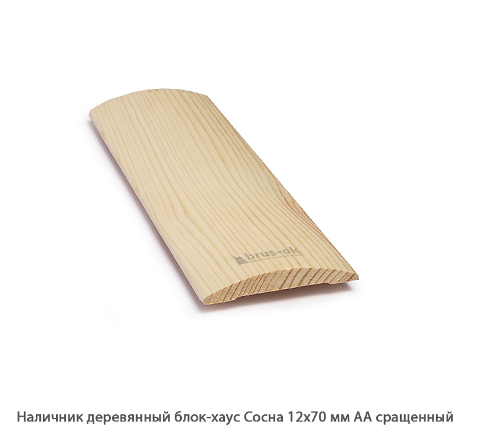 Наличник деревянный Сосна АА сращенный / блок-хаус