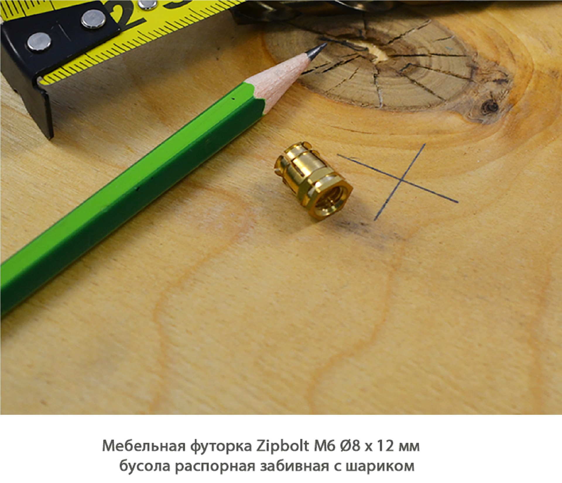 Мебельные футорки - Футорка мебельная купить, металлические, пластиковые, резьбовые, с внутренней резьбой - Москва, СПБ, Курск