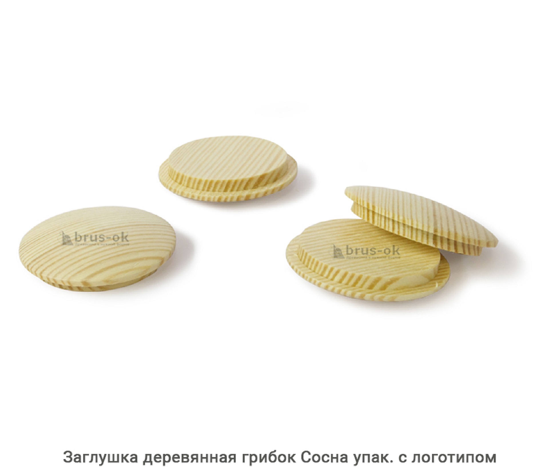 Заглушка деревянная грибок Сосна / упак.логотип