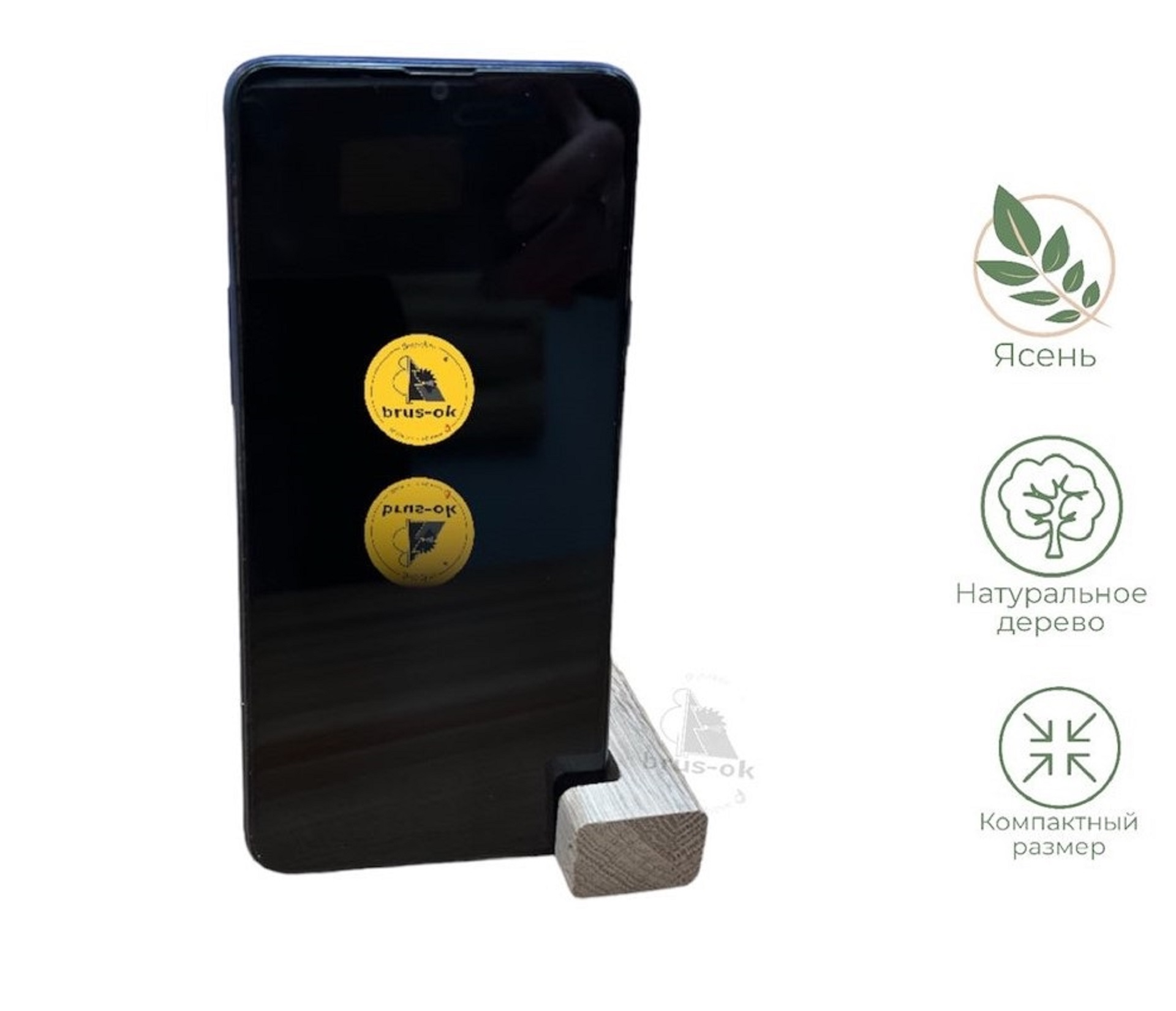 Брелок-подставка деревянный / Дуб / масло-воск / бесцветный / 20 * 30 * 90 мм