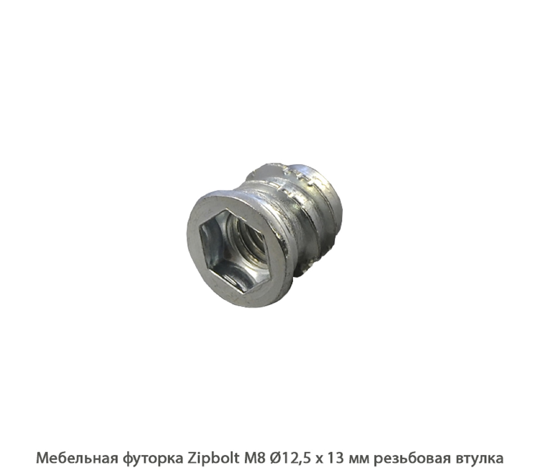 Мебельные футорки - Футорка мебельная купить, металлические, пластиковые, резьбовые, с внутренней резьбой - Москва, СПБ, Курск