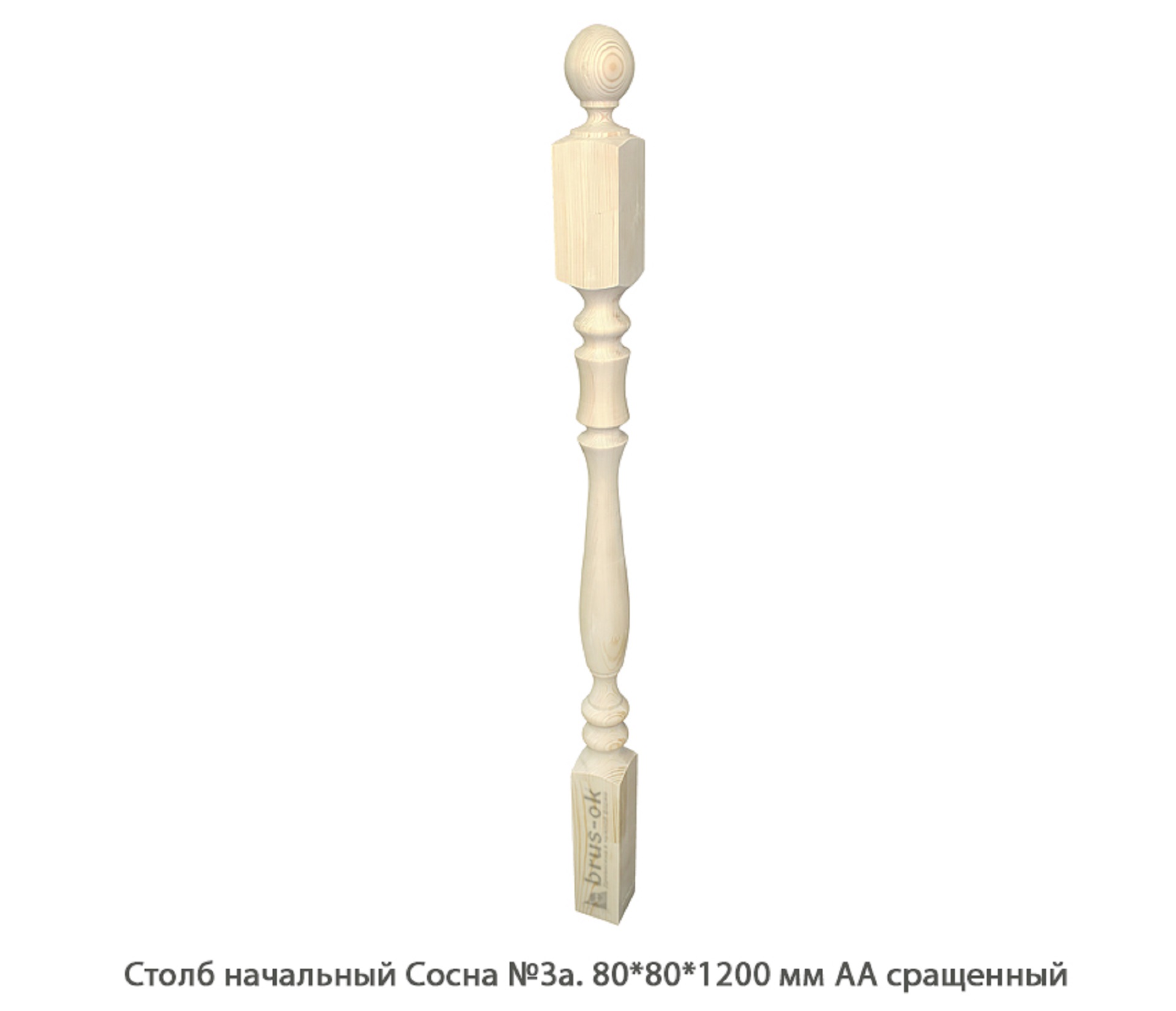 Столбы начальные - Купить начальный столб для лестницы деревянный, Москва, СПБ, Курск