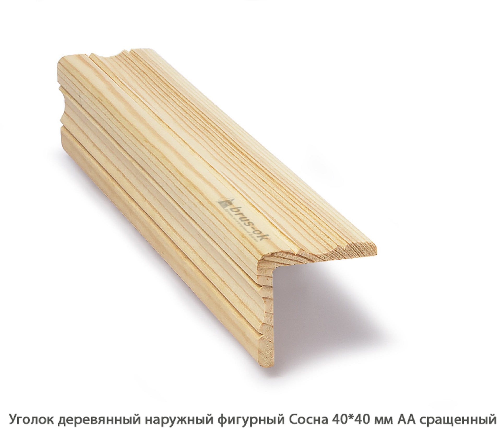 Уголок деревянный - Купить деревянный уголок, наружный или внутренний уголки из дерева, сосна, дуб, лиственница, массив - Москва, СПБ, Курск