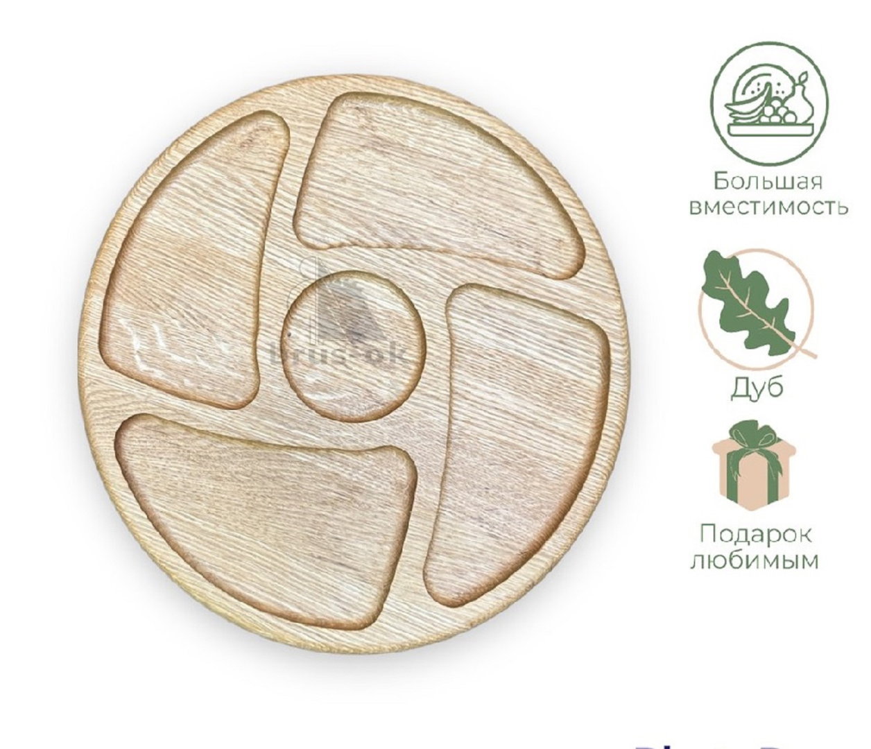 Менажница 5 отделений круглая / Дуб / масло-воск / 20 * 280 * 280 мм "карусель"