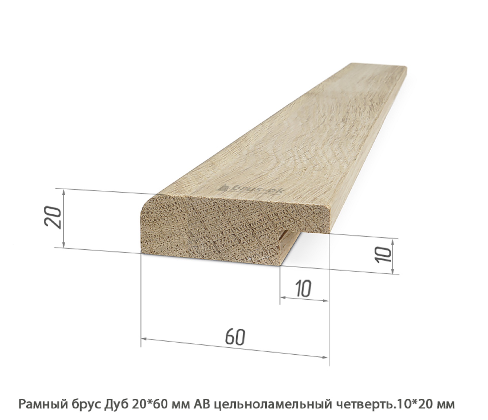 Рамный брус Дуб АА цельноламельный / четверть.10 * 20 мм
