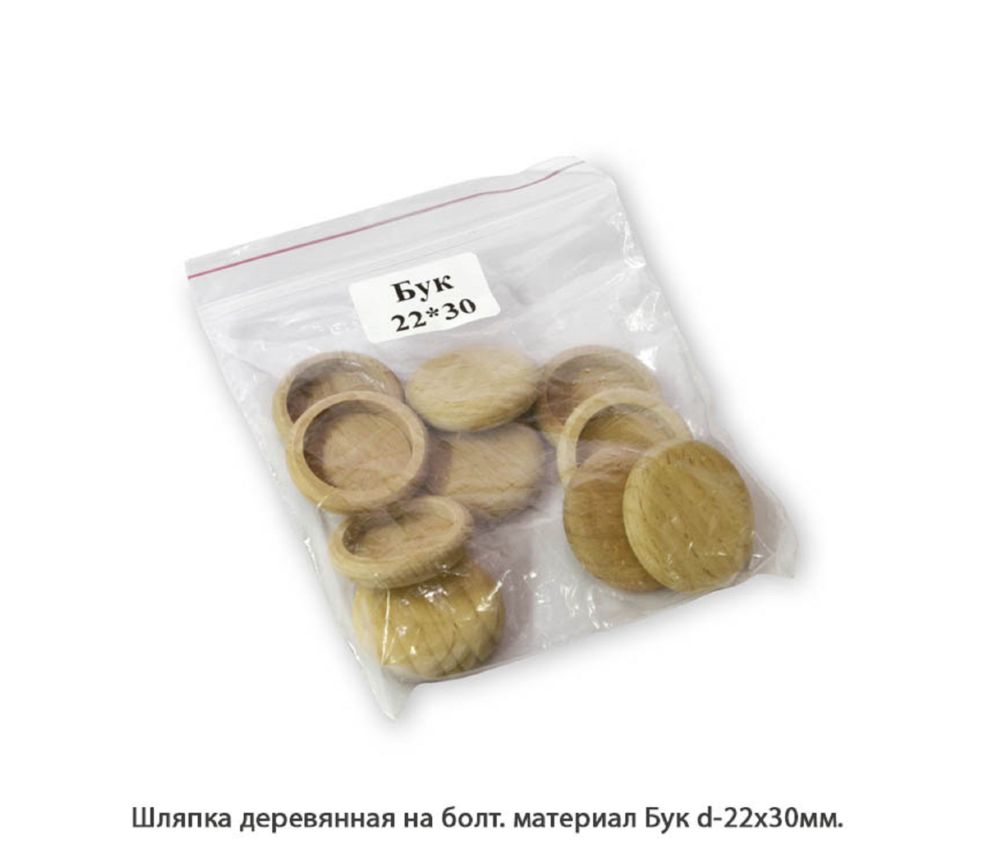 Шляпки деревянные Ясень