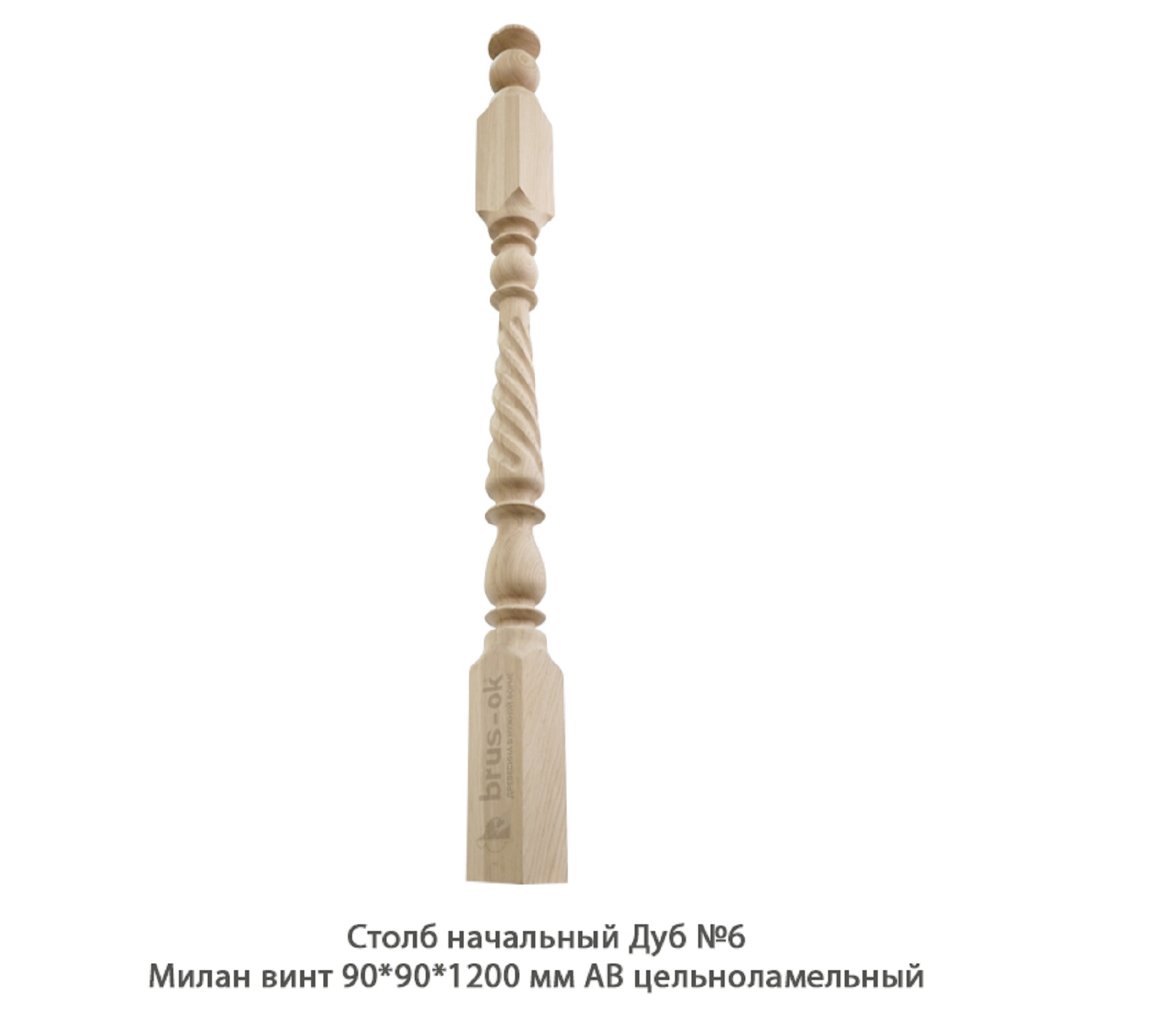 Столбы начальные - Купить начальный столб для лестницы деревянный, Москва, СПБ, Курск