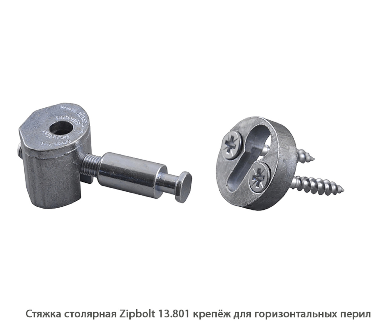 Стяжка столярная ZipBolt 13.801 крепёж для горизонтальных перил