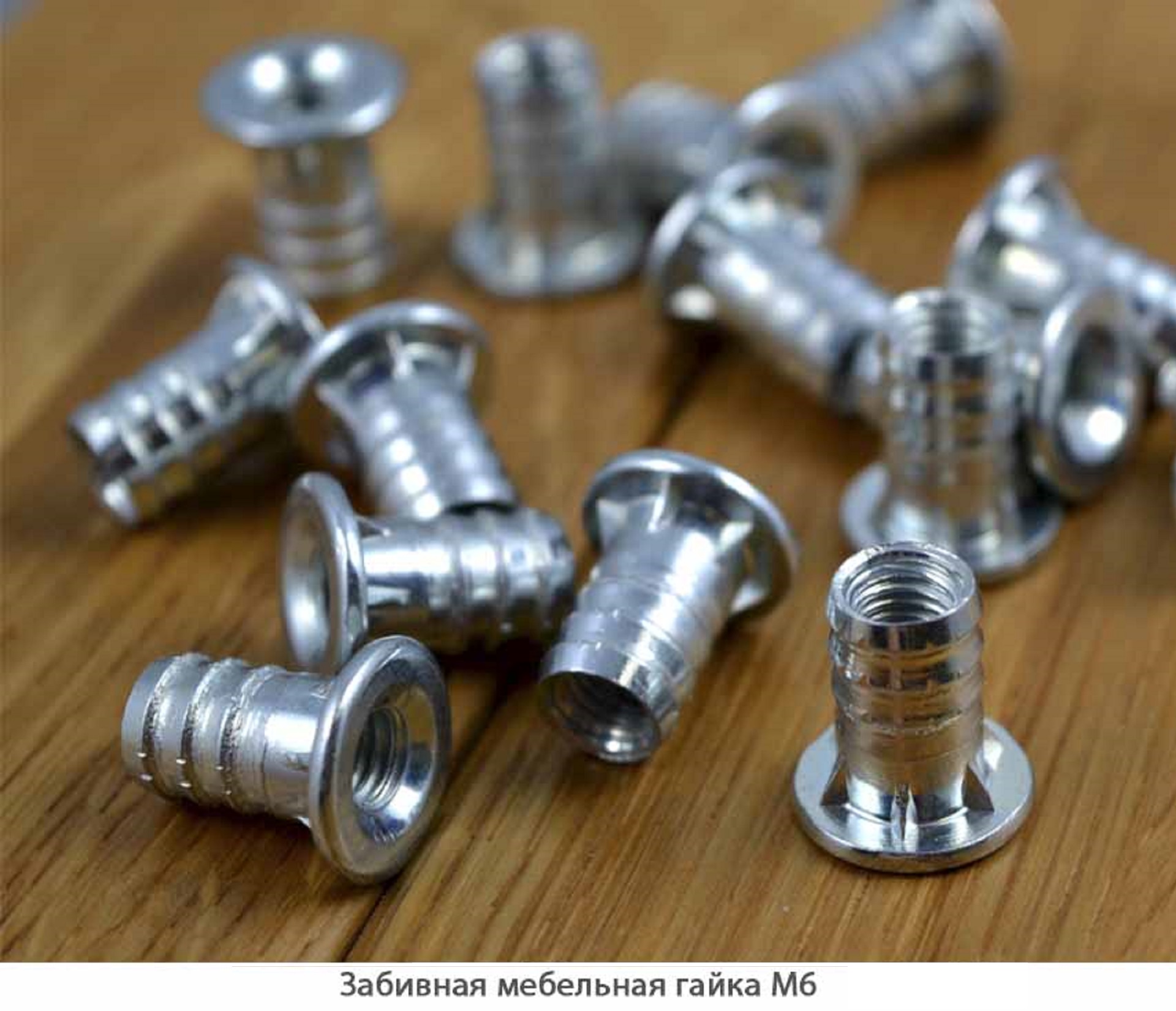 Мебельные футорки - Футорка мебельная купить, металлические, пластиковые, резьбовые, с внутренней резьбой - Москва, СПБ, Курск