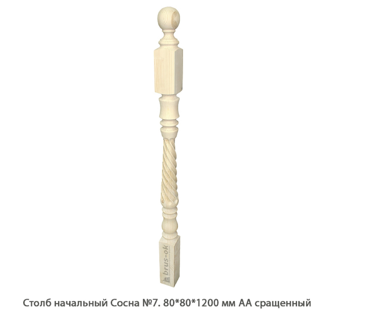 Столбы начальные - Купить начальный столб для лестницы деревянный, Москва, СПБ, Курск