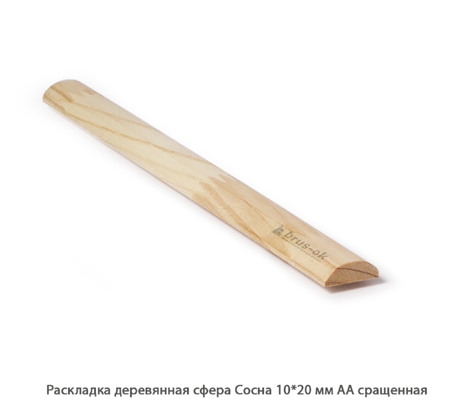 Раскладка деревянная - Раскладка деревянная купить, декоративная, гладкая, фигурная или радиусная, полукруглая или грибок - по лучшим ценам - Москва, СПБ и Курск