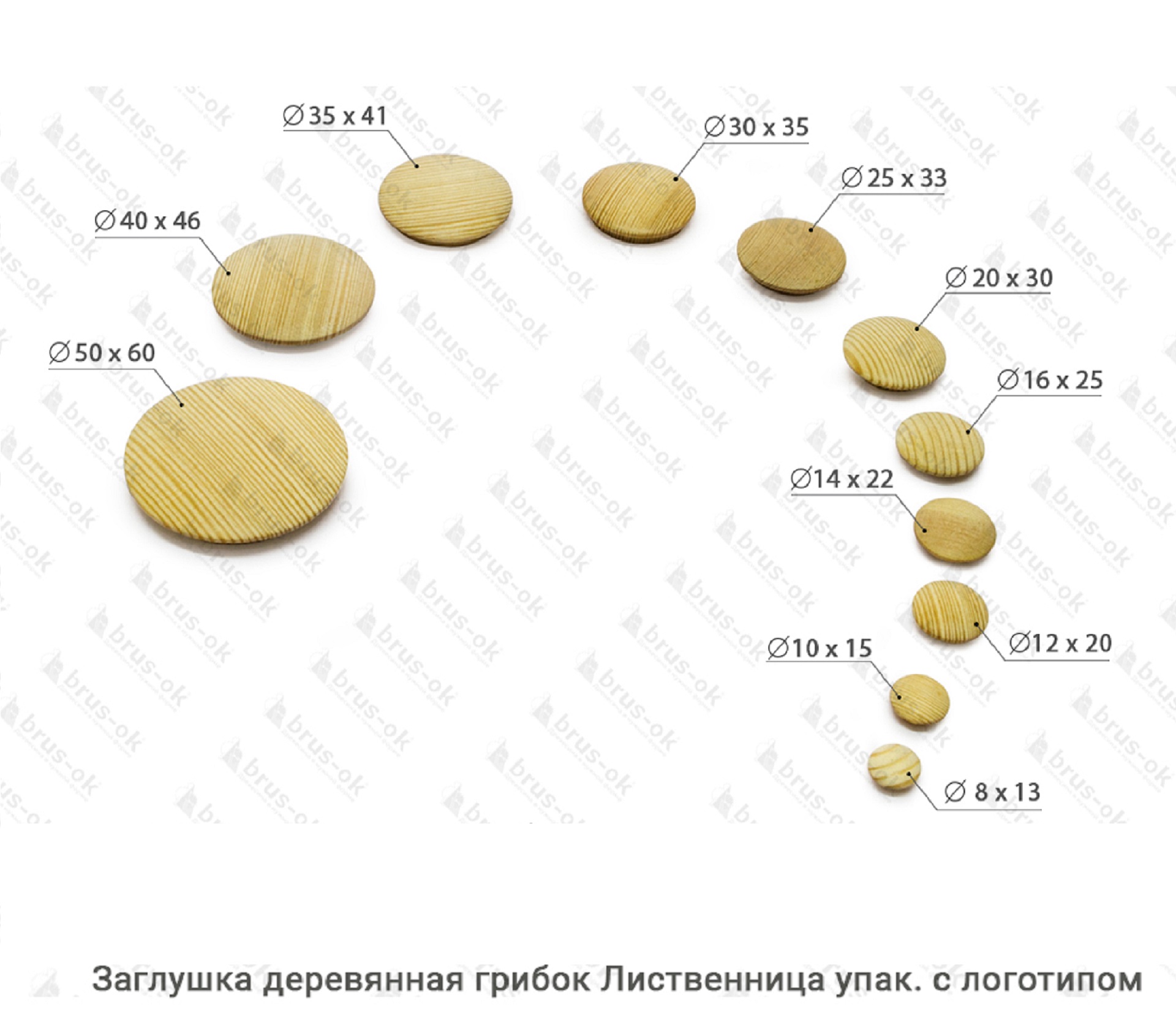 Заглушка деревянная грибок Лиственница / упак.логотип