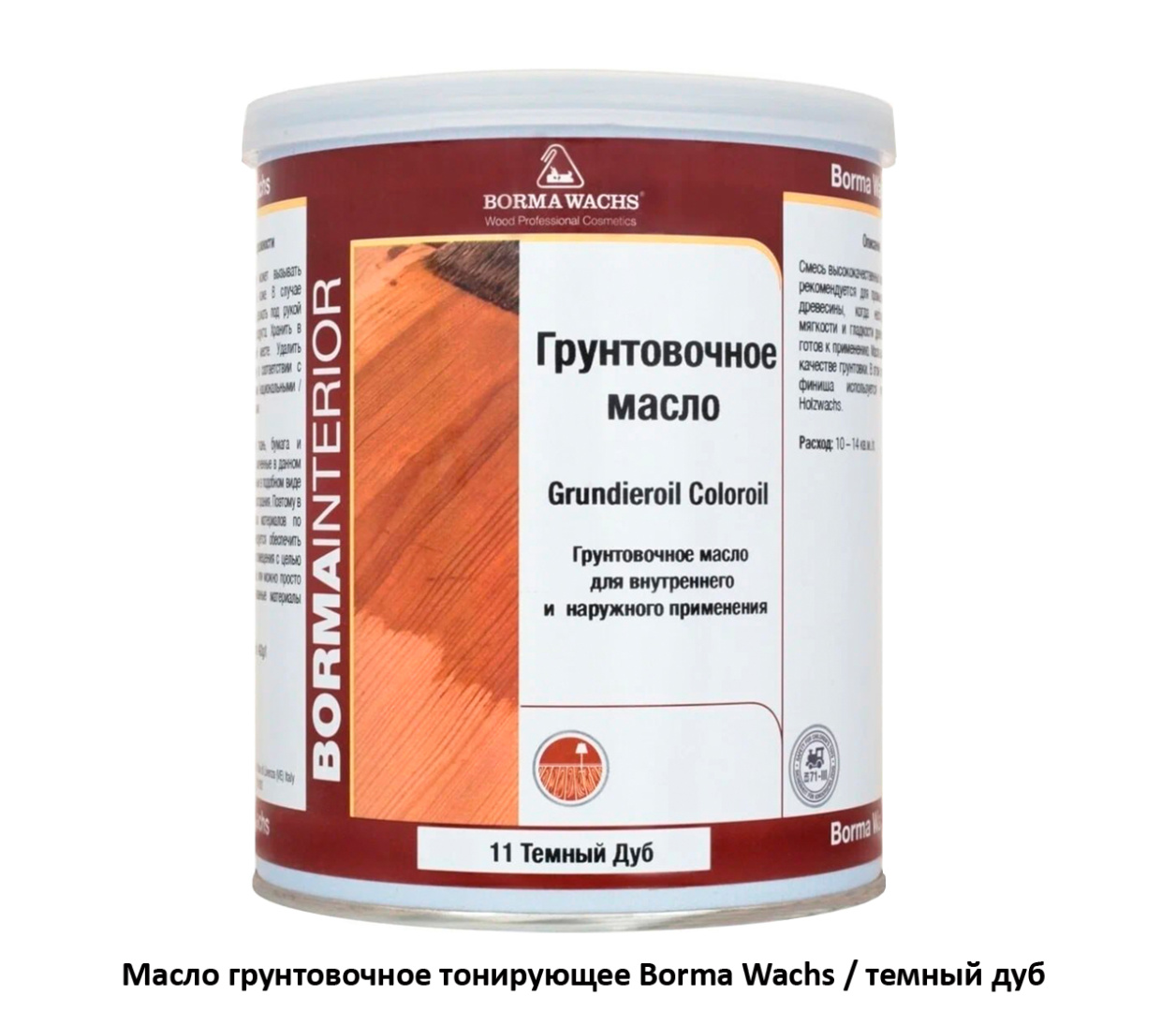 Масло тонирующее/грунтовочное Borma Grundieroil COLOR OIL / тёмный дуб ( цв.11)
