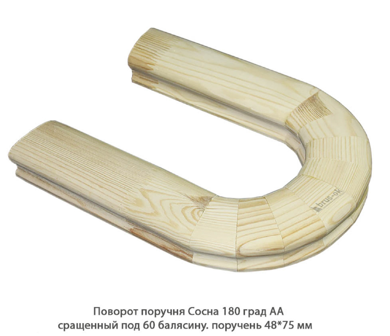 Поворот поручня - Поворот поручня деревянный купить, Москва, СПБ, Курск