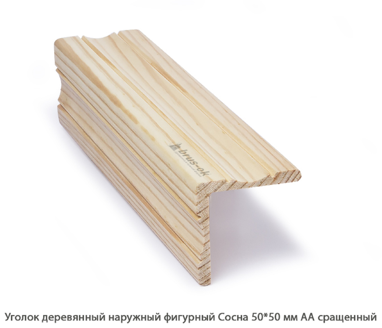 Уголок деревянный - Купить деревянный уголок, наружный или внутренний уголки из дерева, сосна, дуб, лиственница, массив - Москва, СПБ, Курск