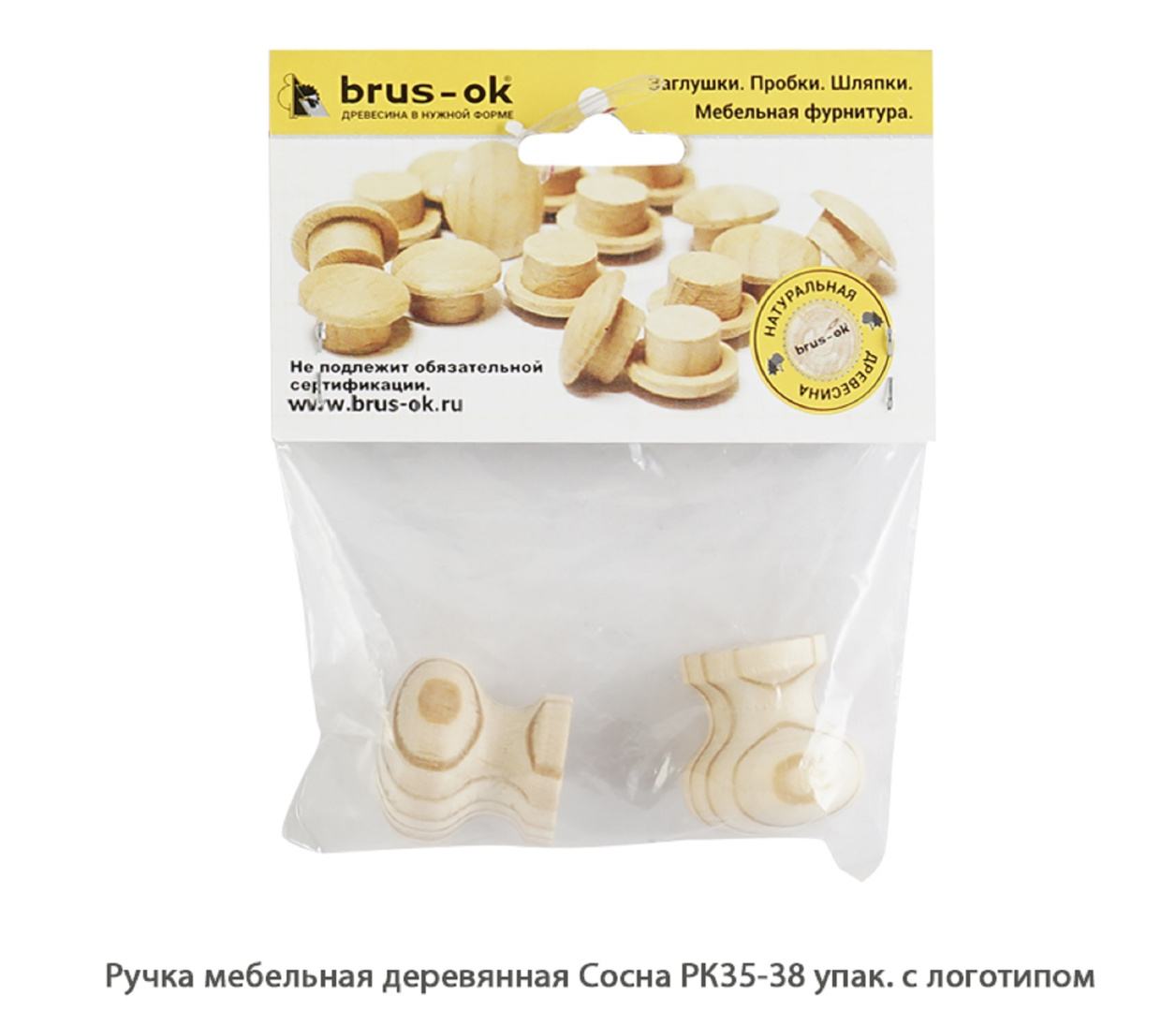 Ручка мебельная деревянная Сосна / РК35-38 / упак.2 шт логотип